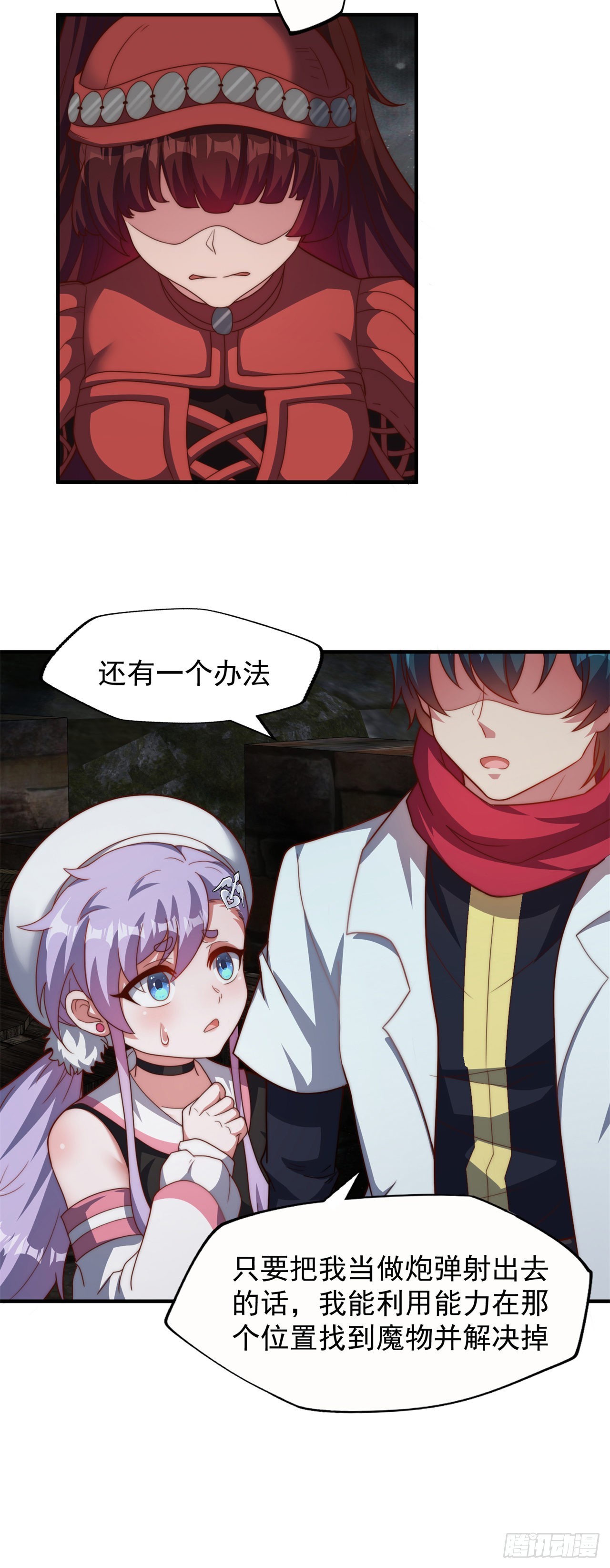 第六十九话：最后的抉择-第71话