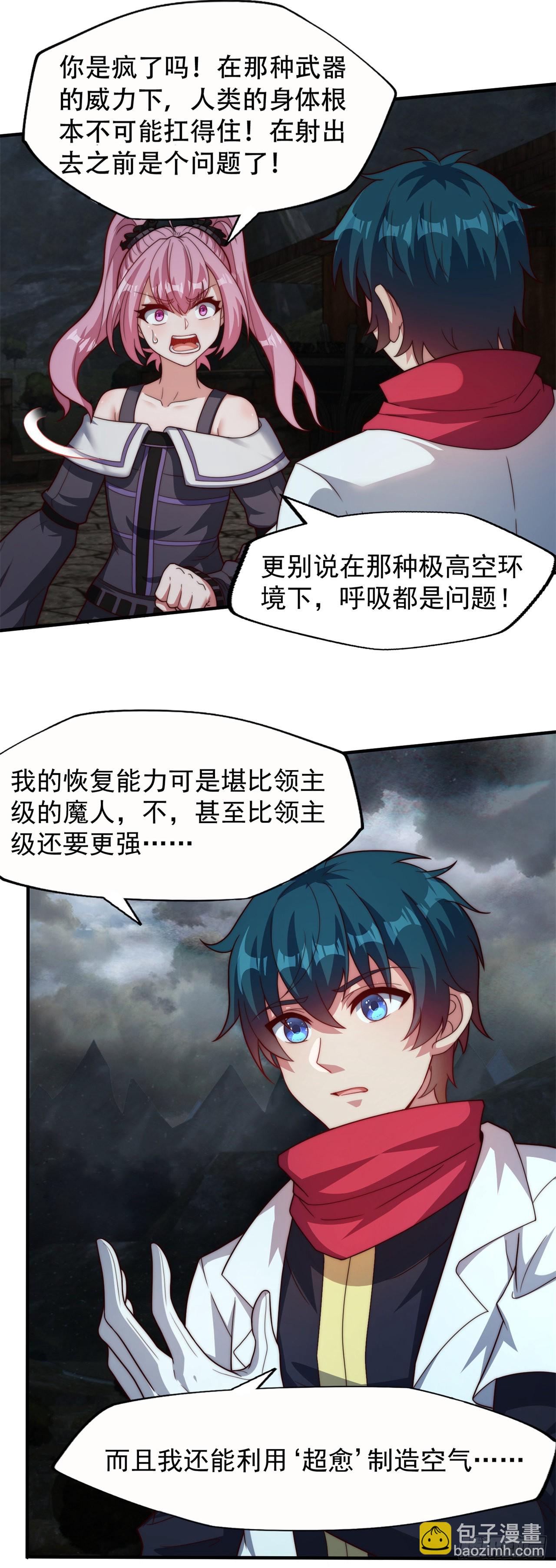 第六十九话：最后的抉择-第71话