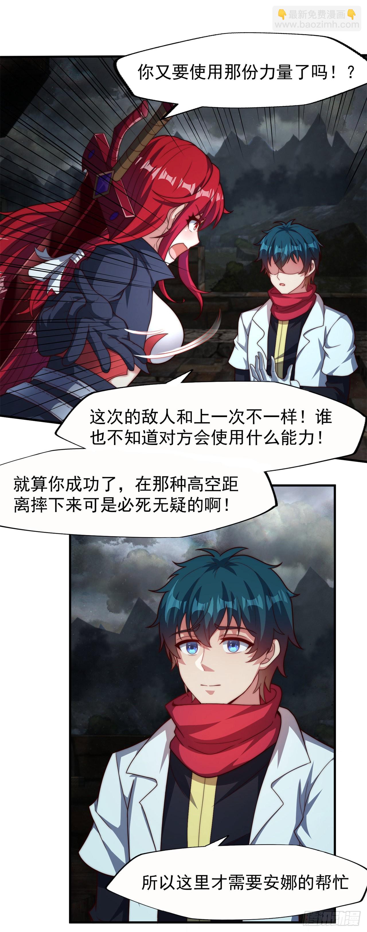 第六十九话：最后的抉择-第71话