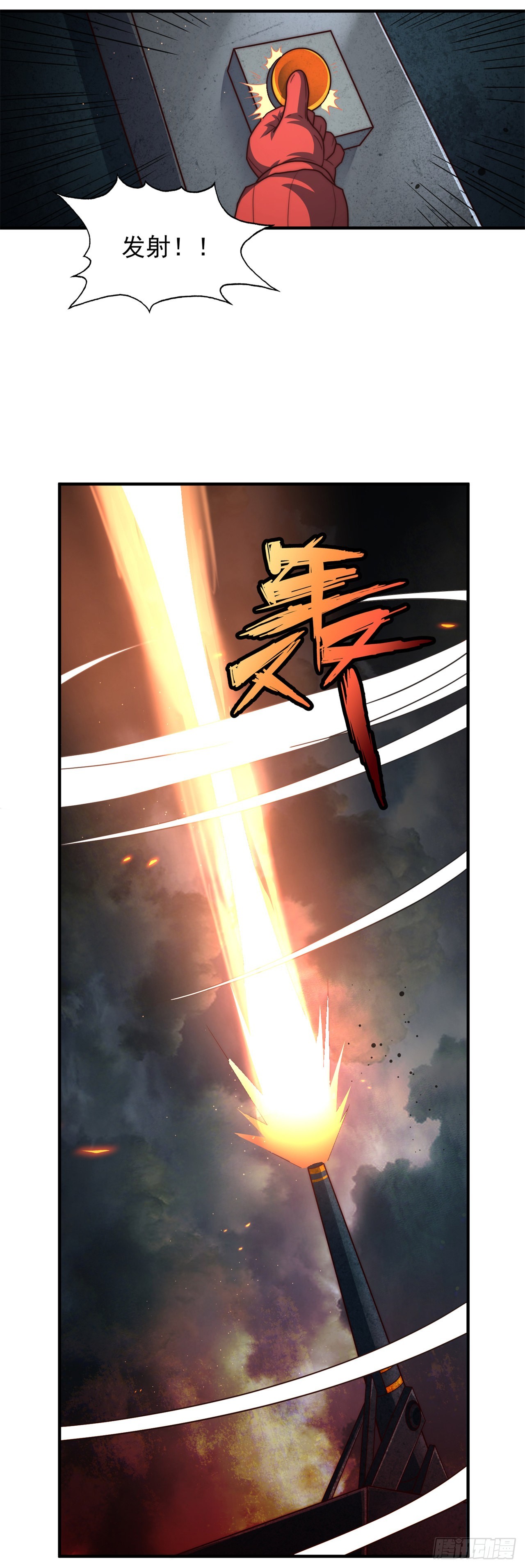 第六十九话：最后的抉择-第71话