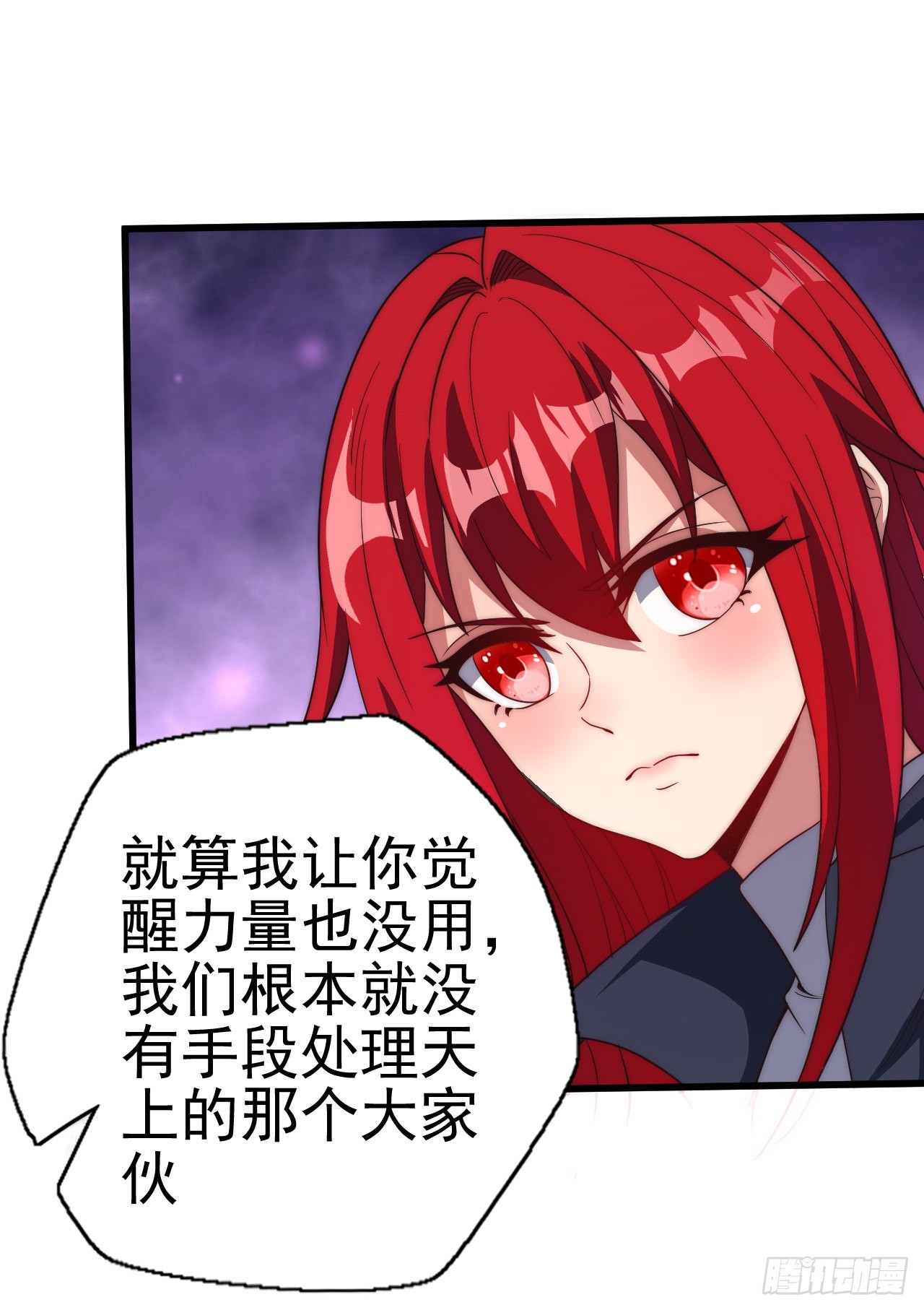 第七十一话：究极螺旋-第73话
