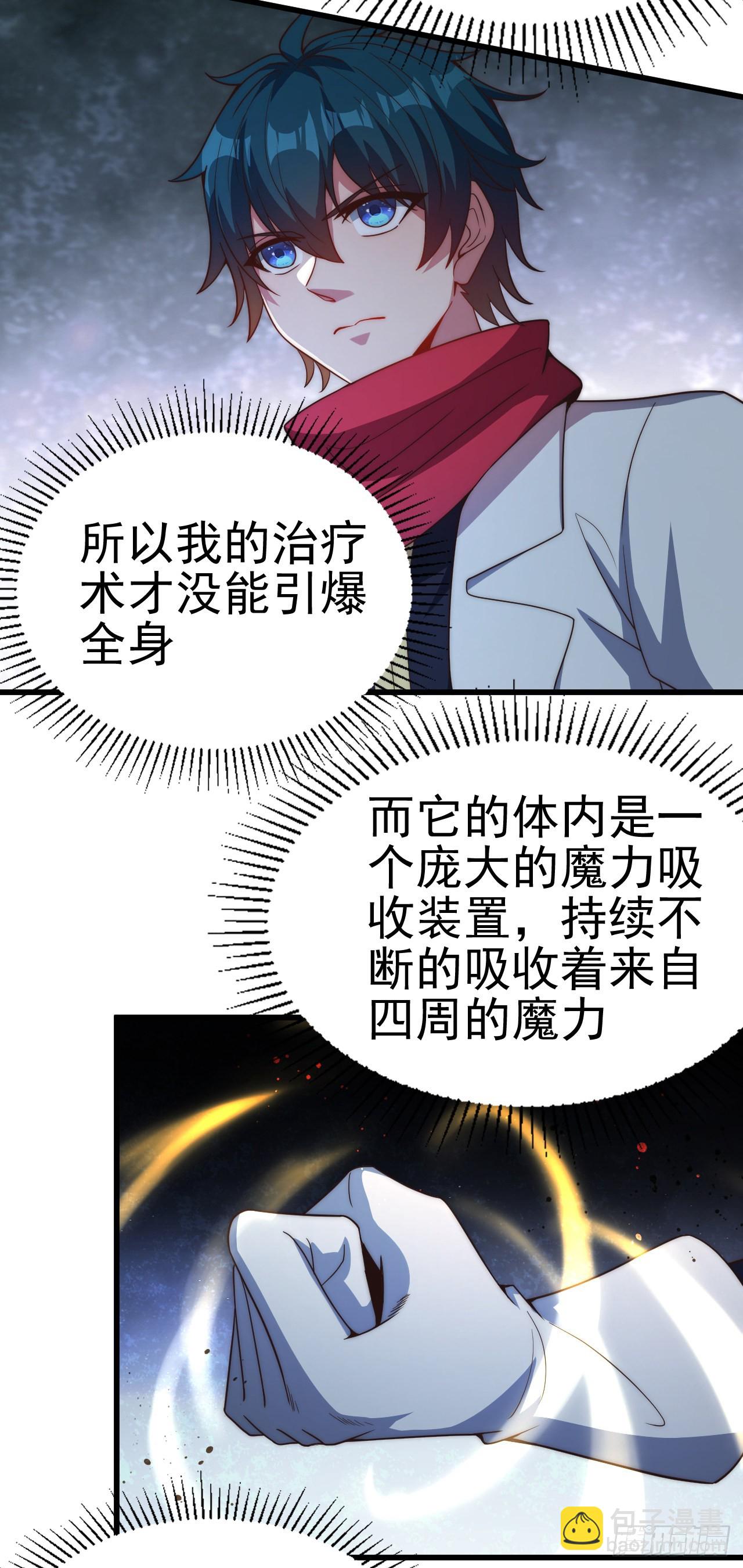 第七十一话：究极螺旋-第73话