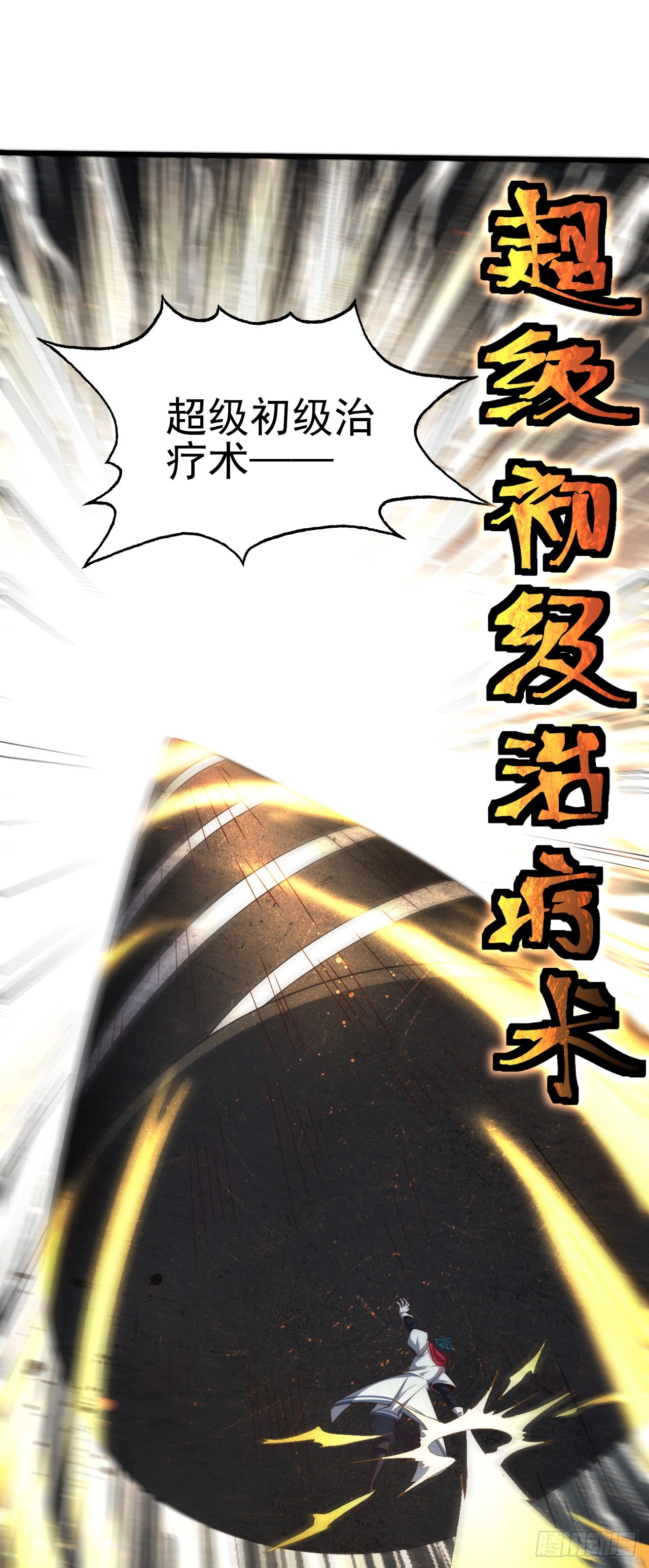 第七十一话：究极螺旋-第73话