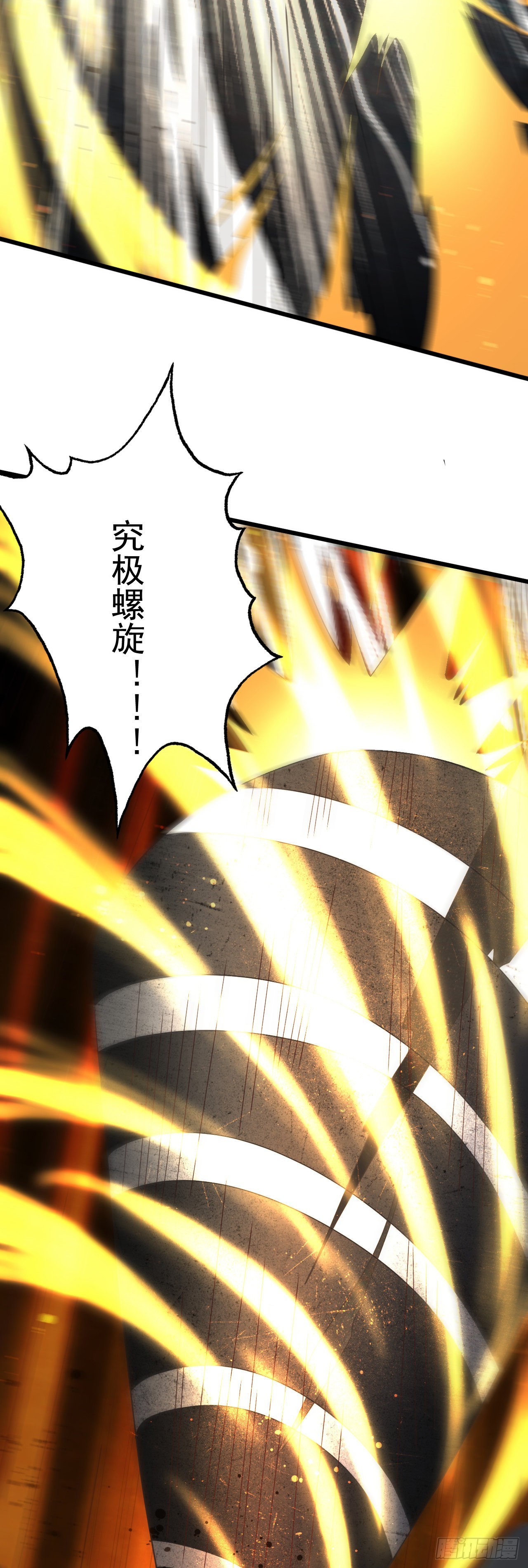 第七十一话：究极螺旋-第73话