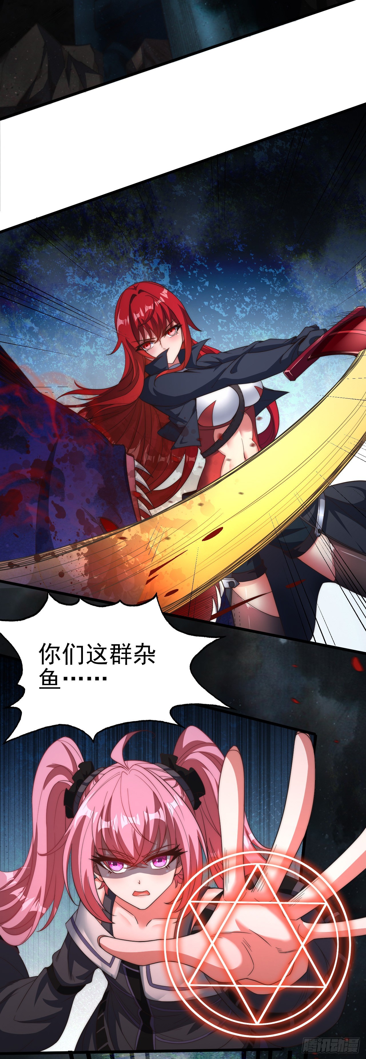 第七十一话：究极螺旋-第73话