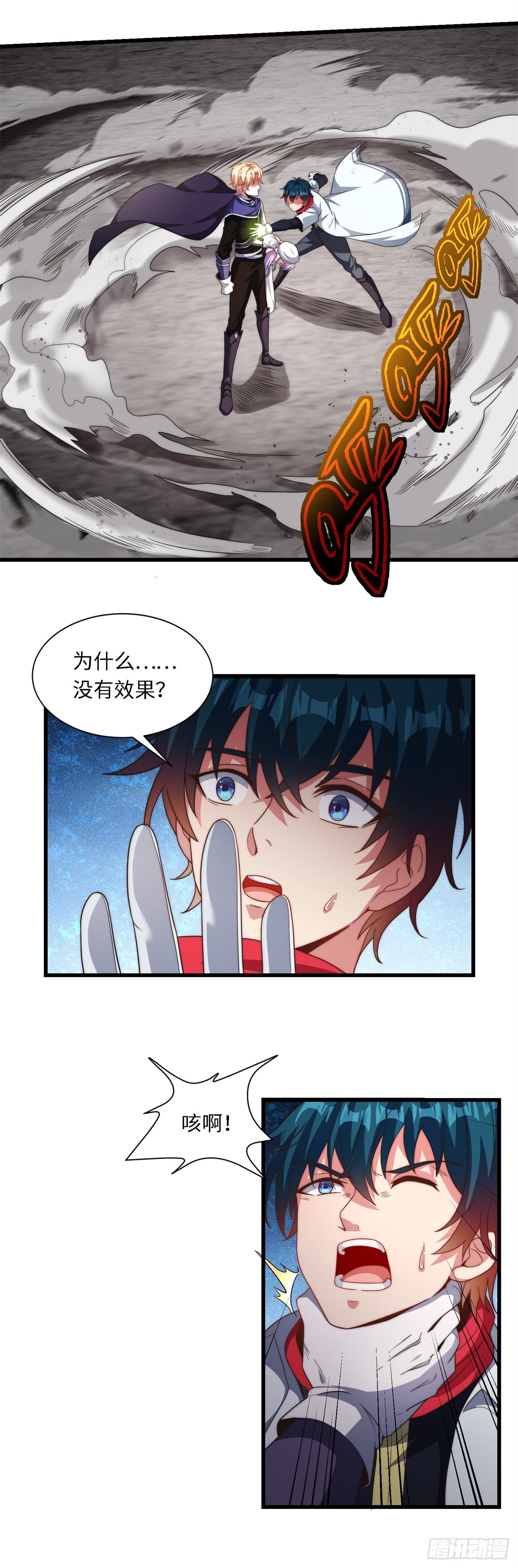第七十五话：无能为力-第77话