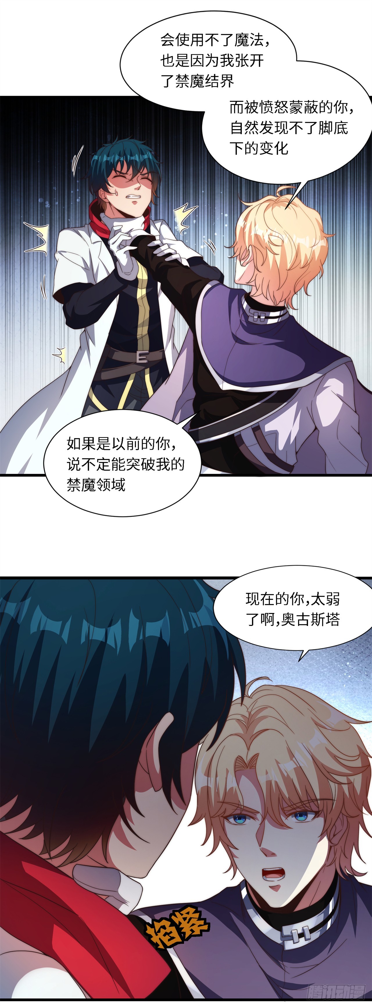 第七十五话：无能为力-第77话