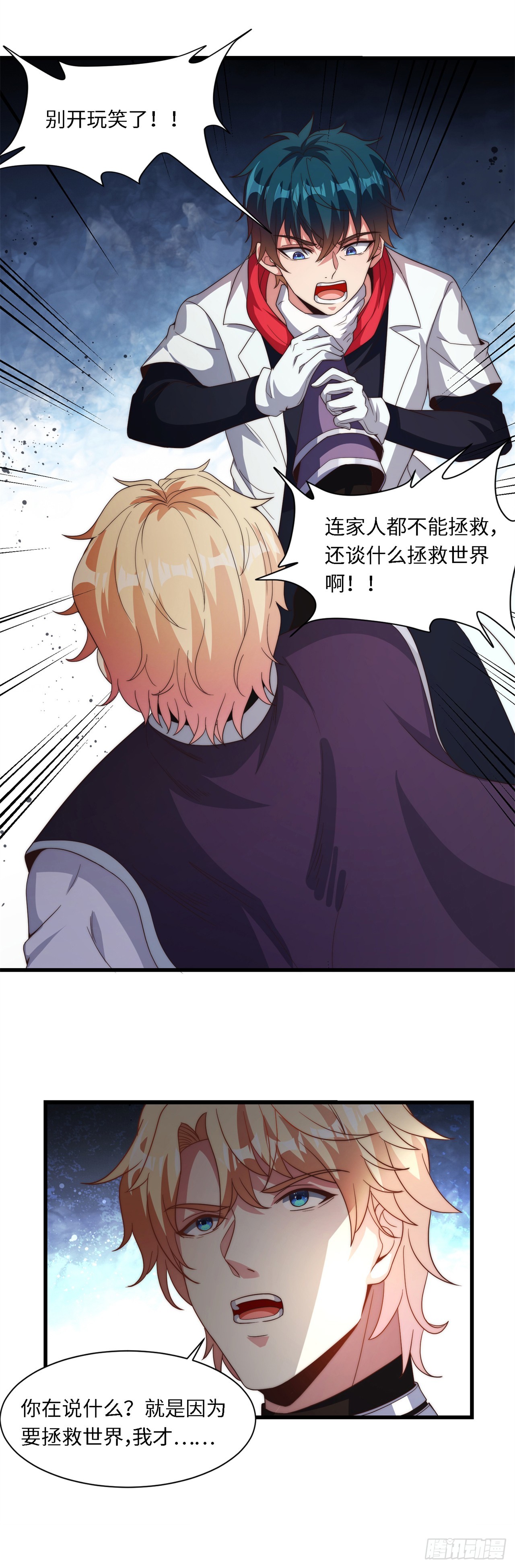 第七十五话：无能为力-第77话