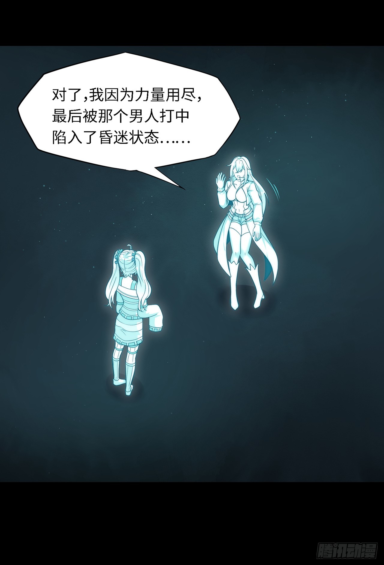 第七十七话：真&middot;神选-第79话