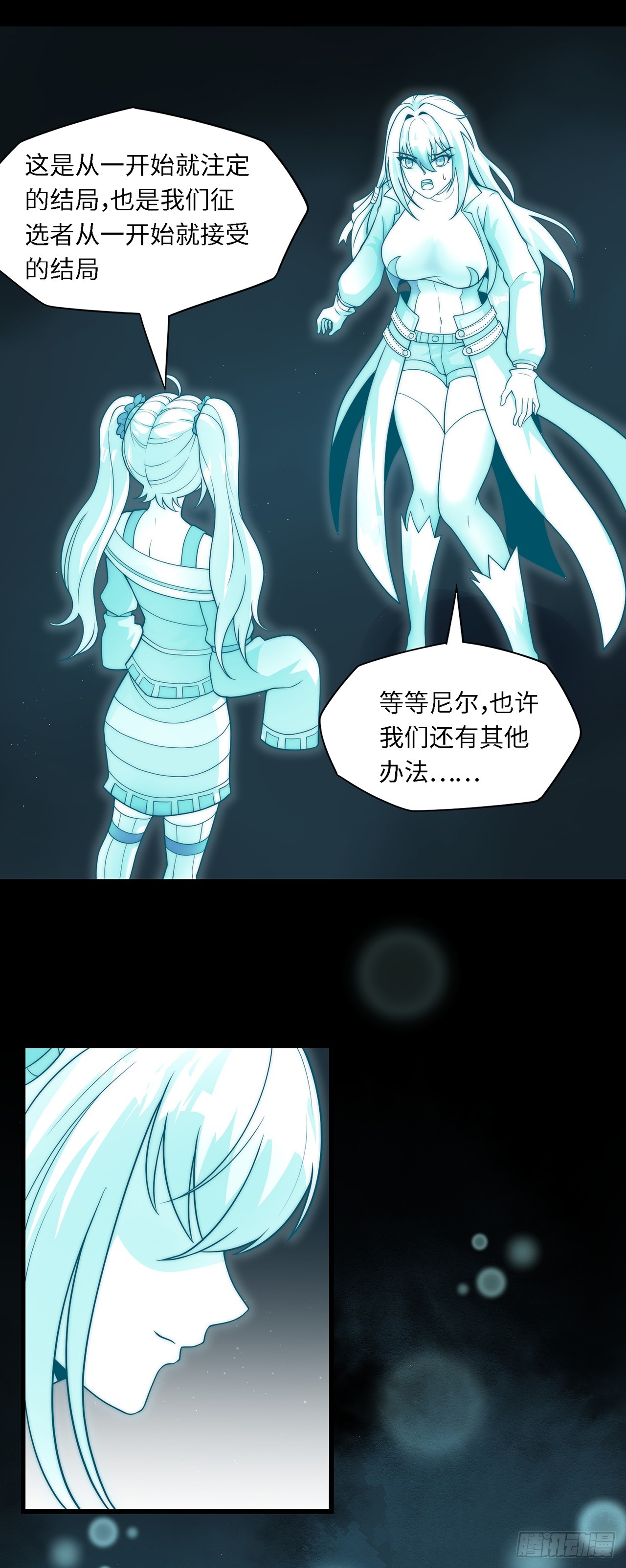 第七十七话：真&middot;神选-第79话