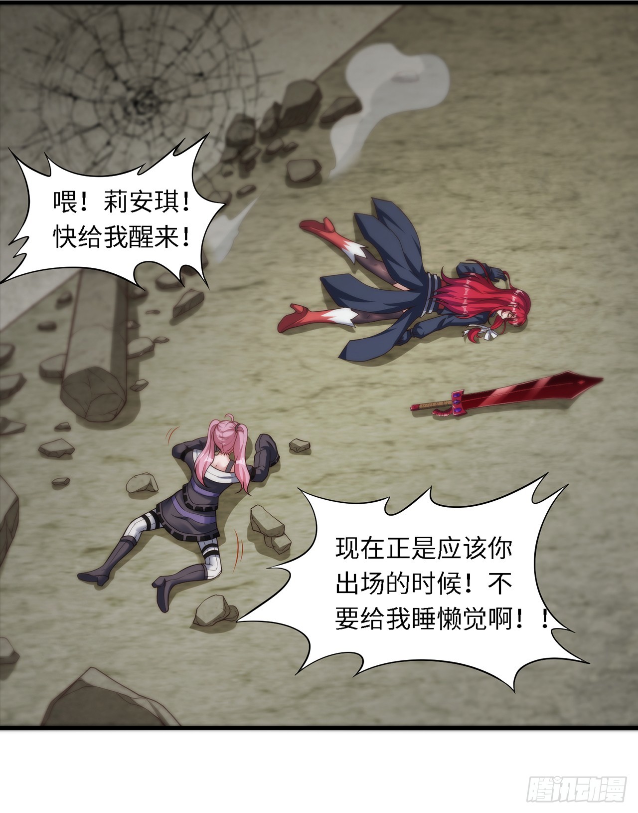 第七十七话：真&middot;神选-第79话