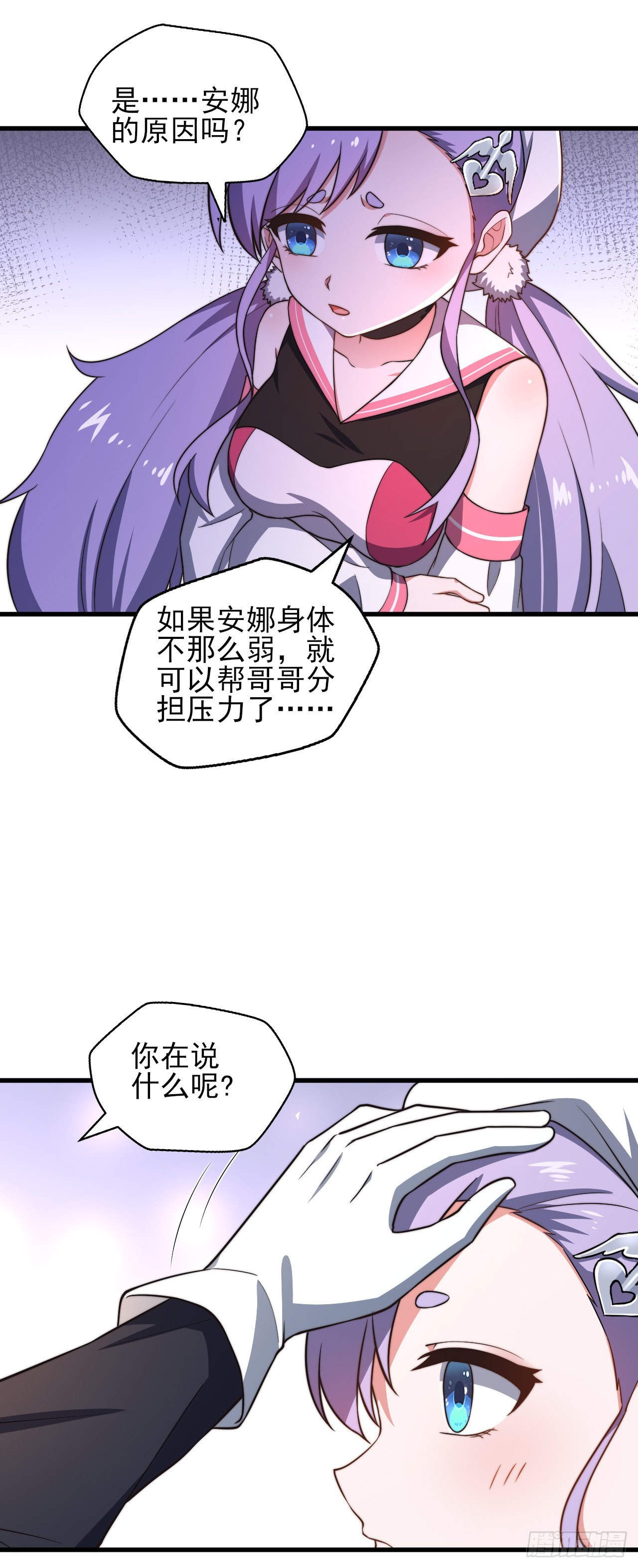 第八话：开端-第9话