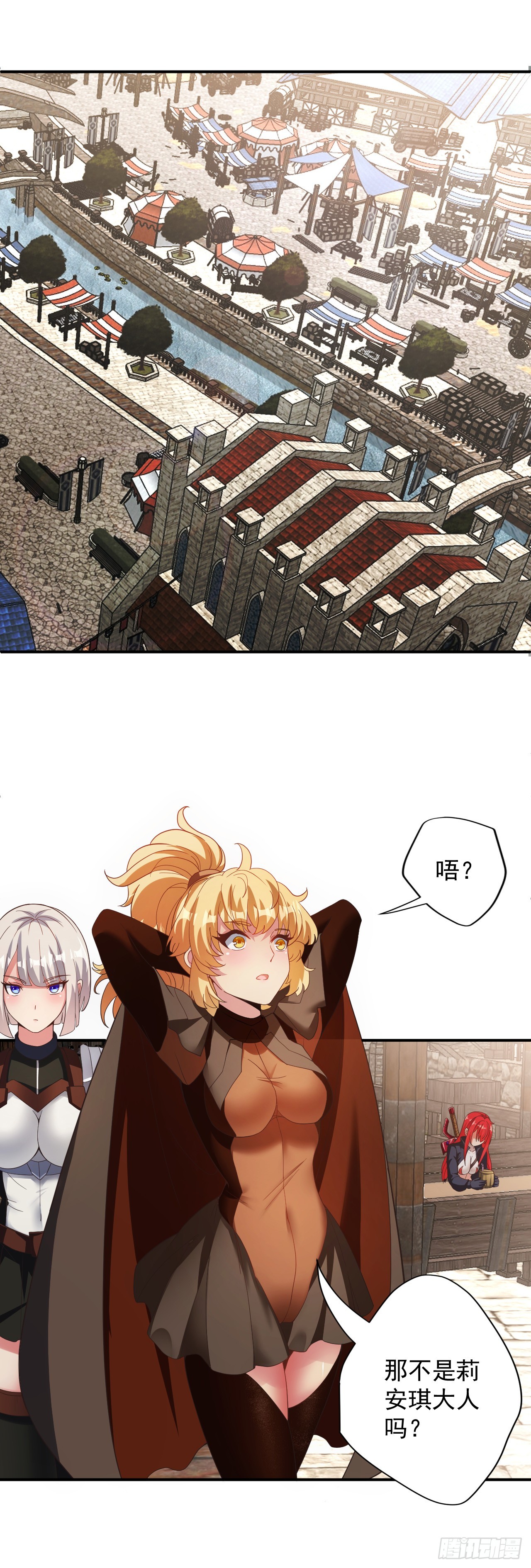 第79话：莉安琪的决定-第81话
