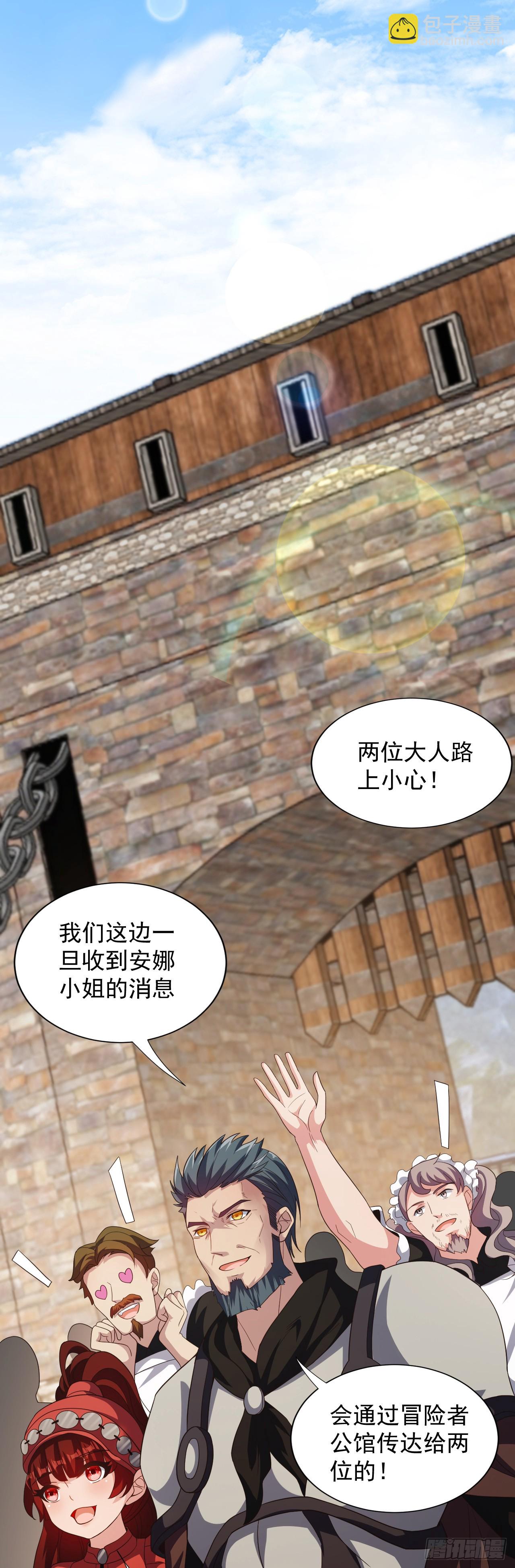 第79话：莉安琪的决定-第81话