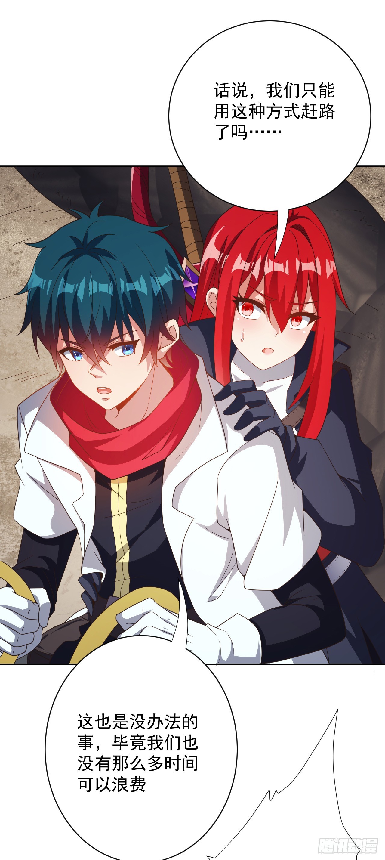 第79话：莉安琪的决定-第81话