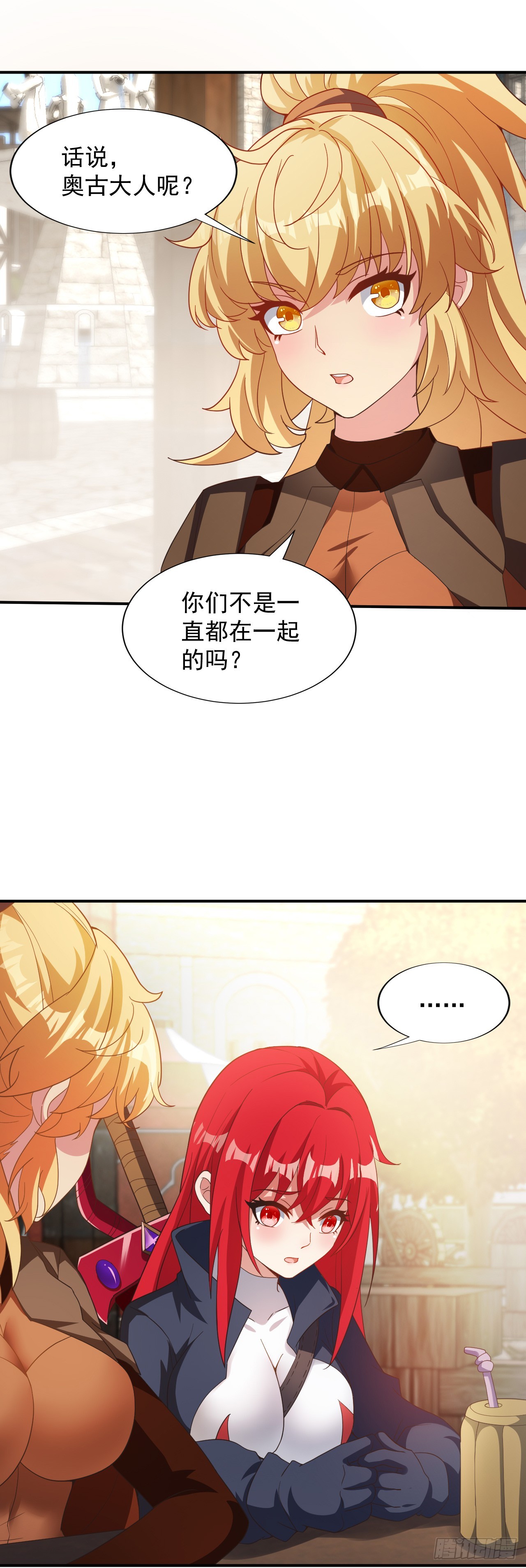 第79话：莉安琪的决定-第81话