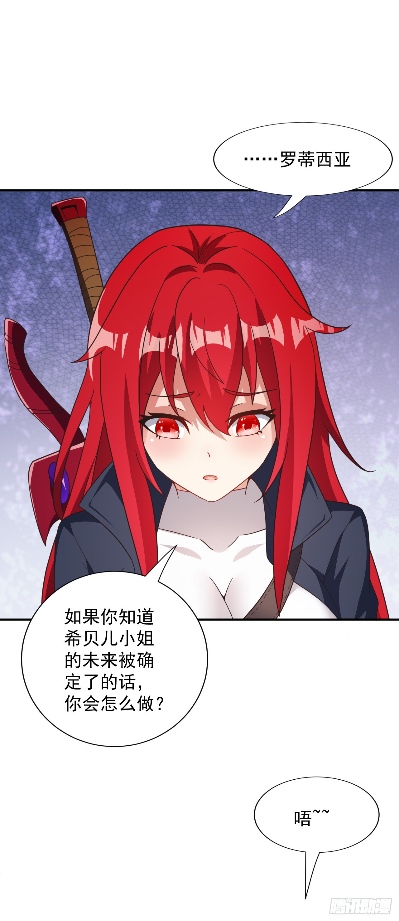 第79话：莉安琪的决定-第81话