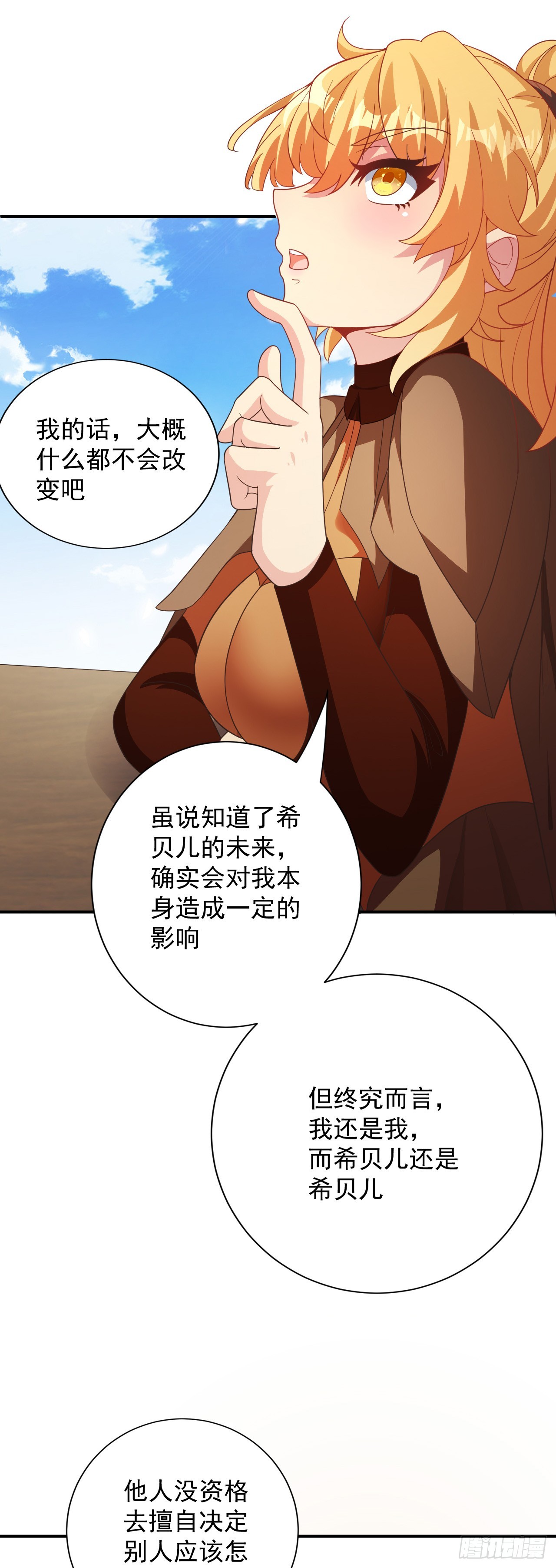 第79话：莉安琪的决定-第81话