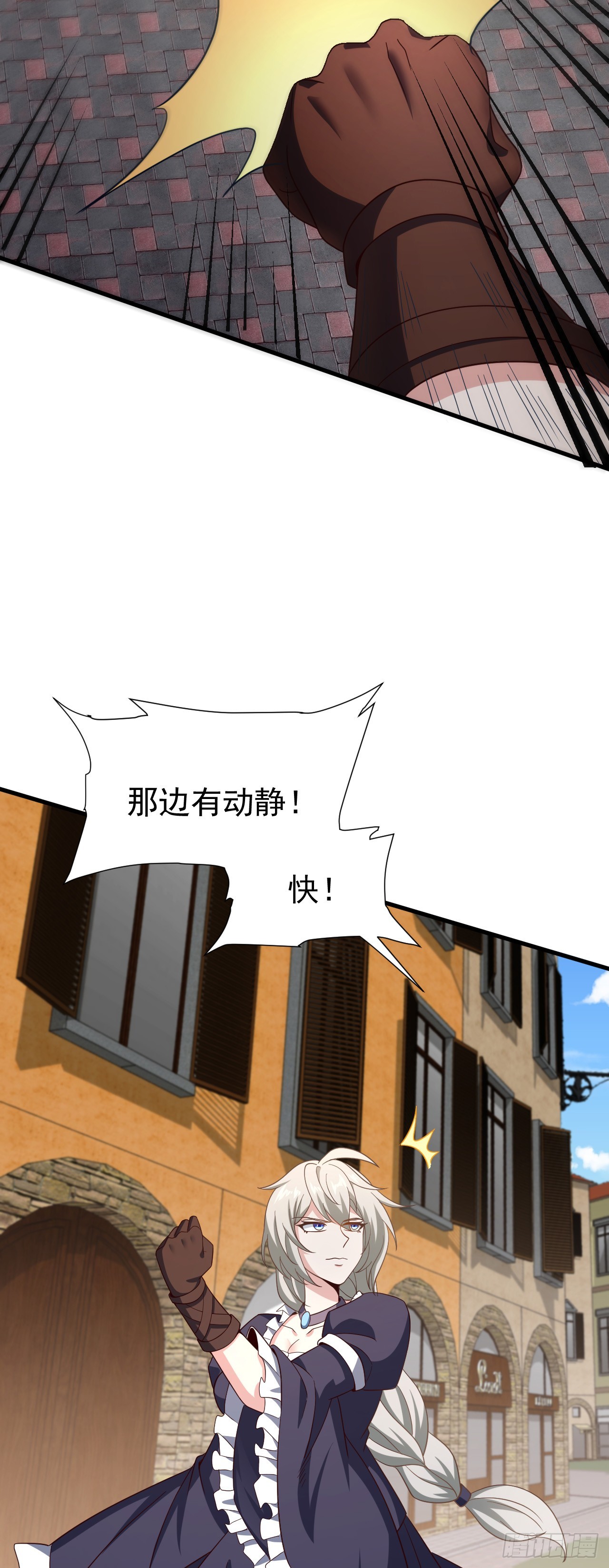第八十一话：铠甲能力者-第83话