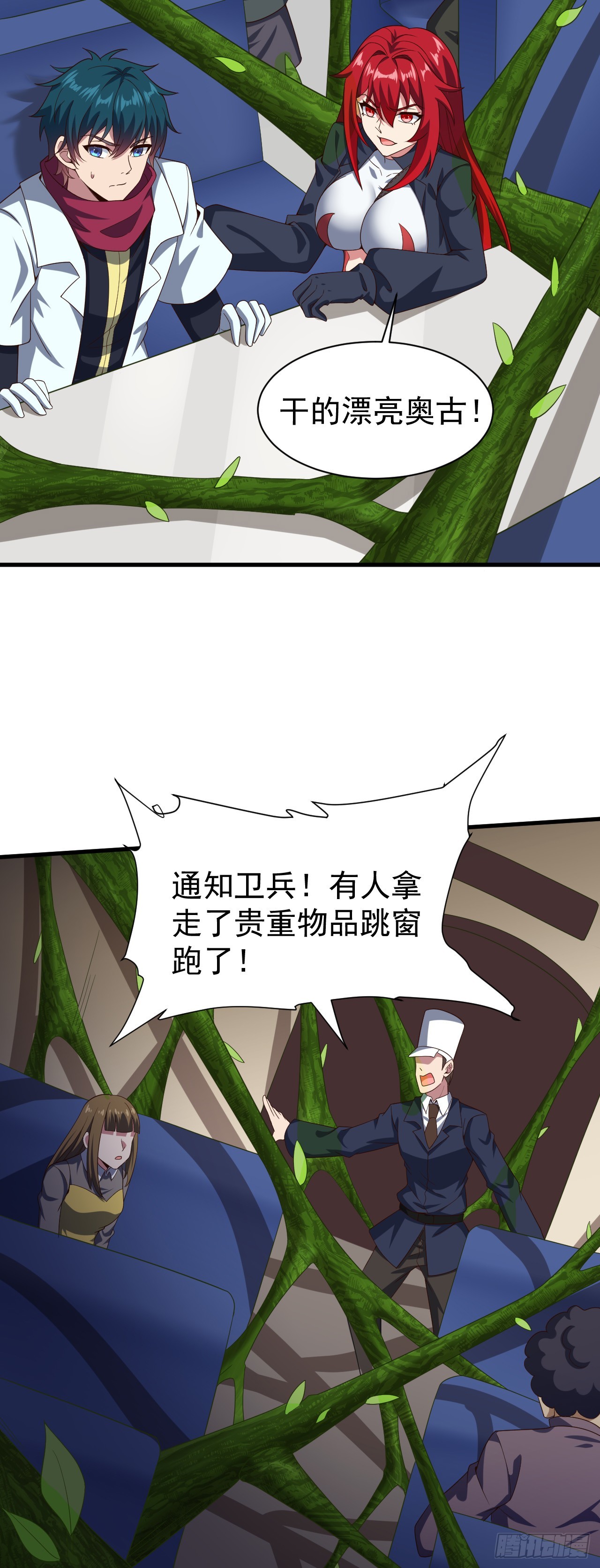 第八十一话：铠甲能力者-第83话