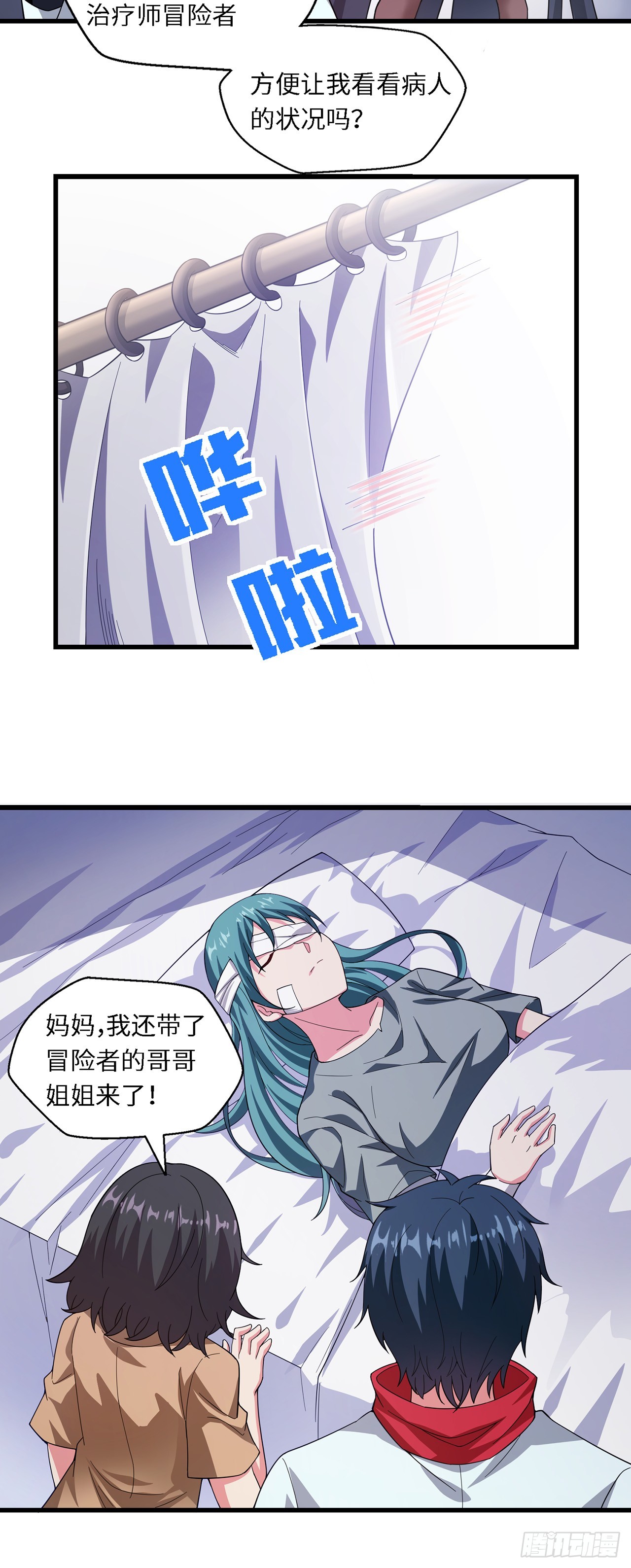第八十三话：艾莉娜的治疗-第85话