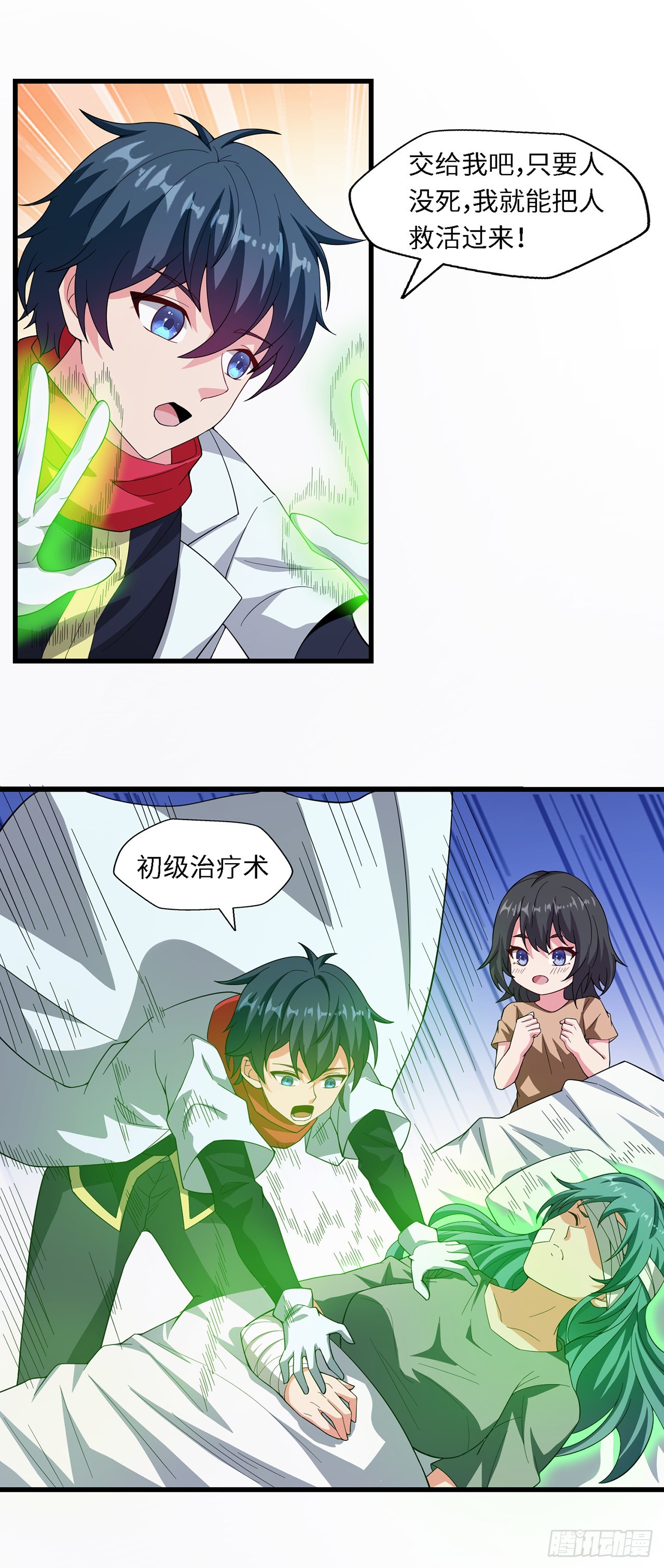 第八十三话：艾莉娜的治疗-第85话
