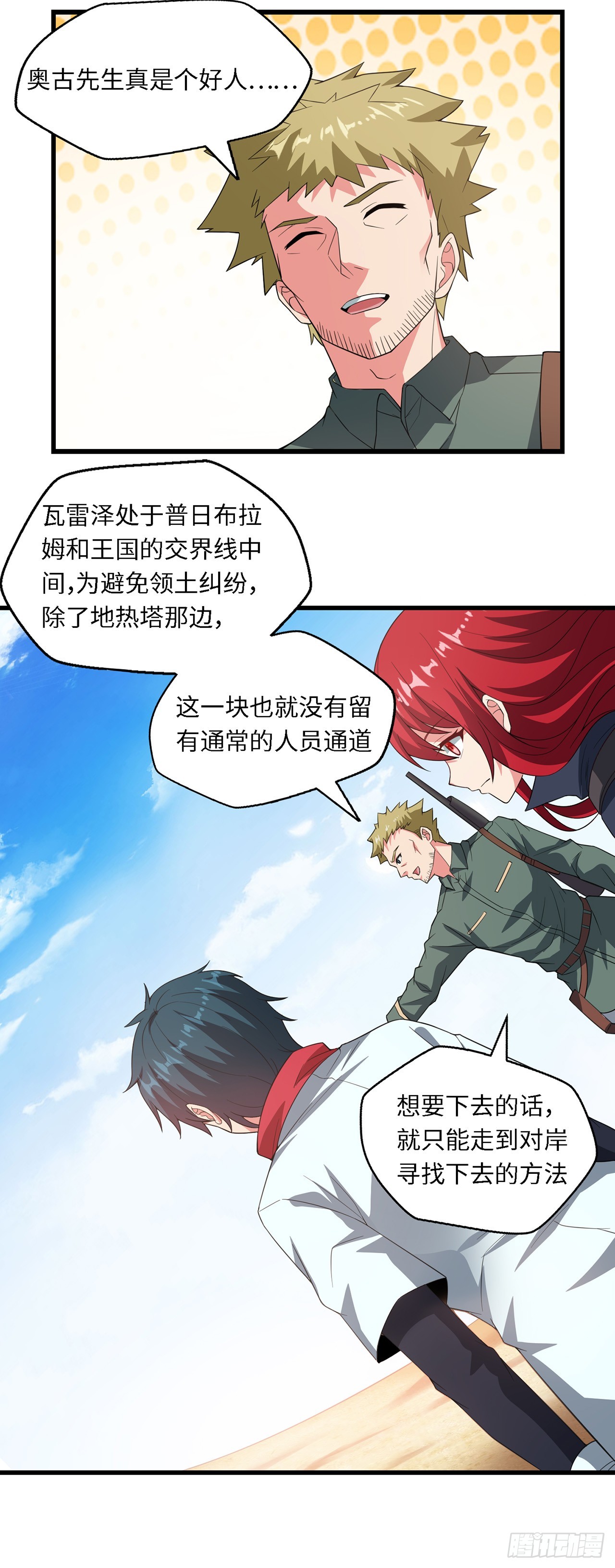 第八十三话：艾莉娜的治疗-第85话