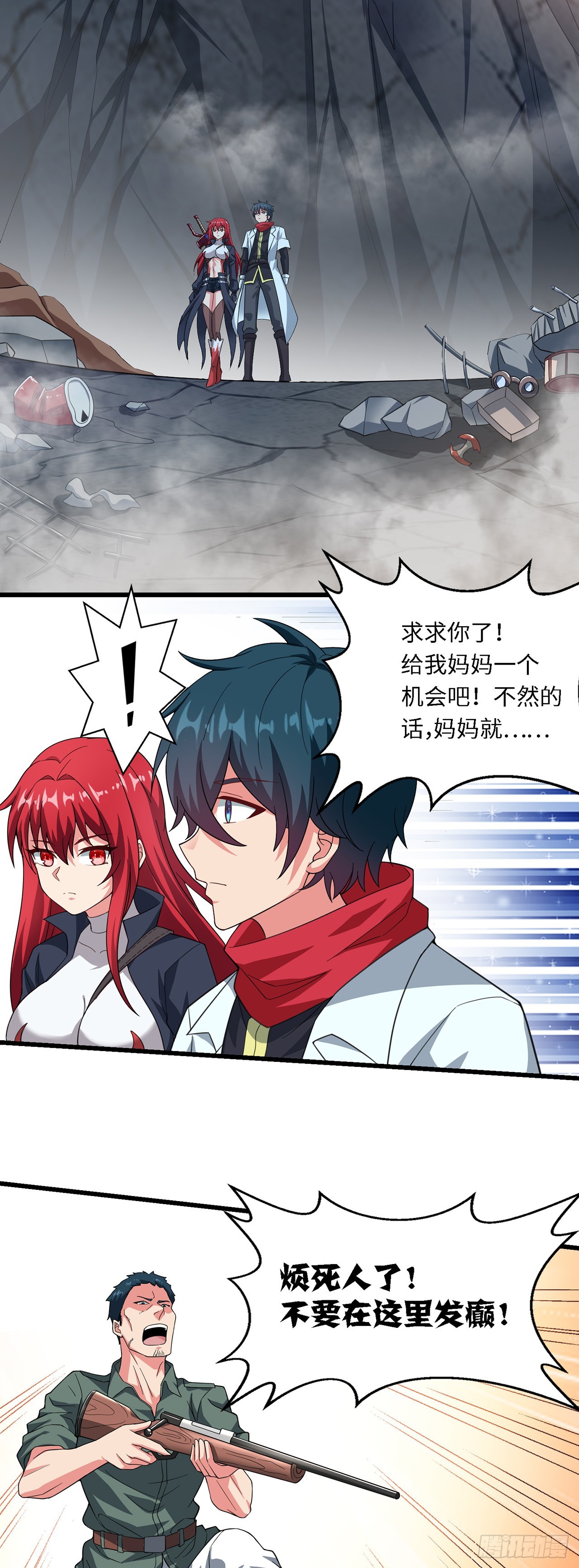 第八十三话：艾莉娜的治疗-第85话
