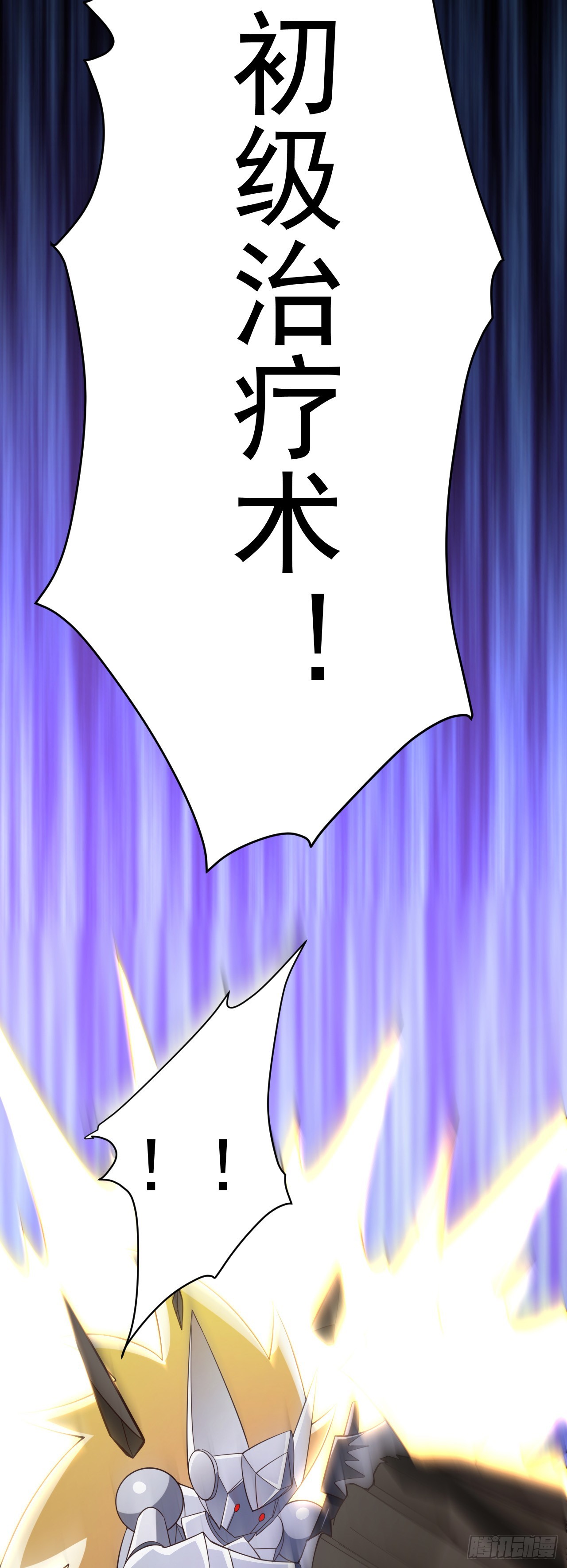第八十五话：VS银女神-第87话