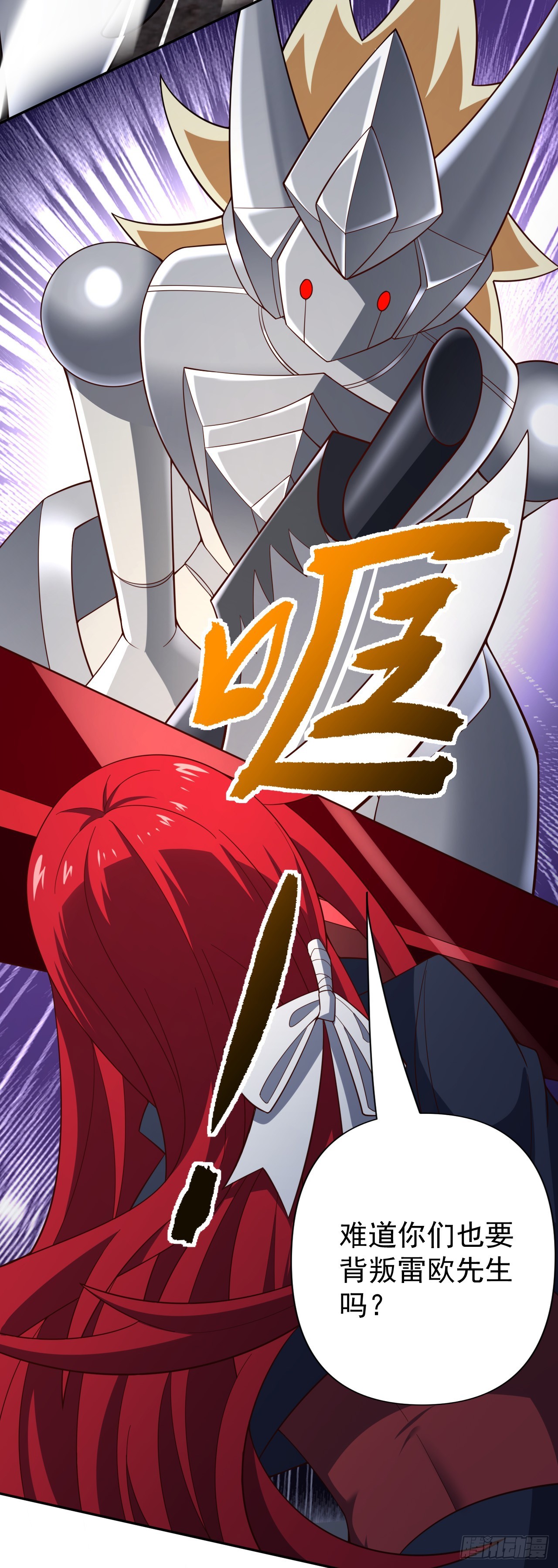 第八十五话：VS银女神-第87话