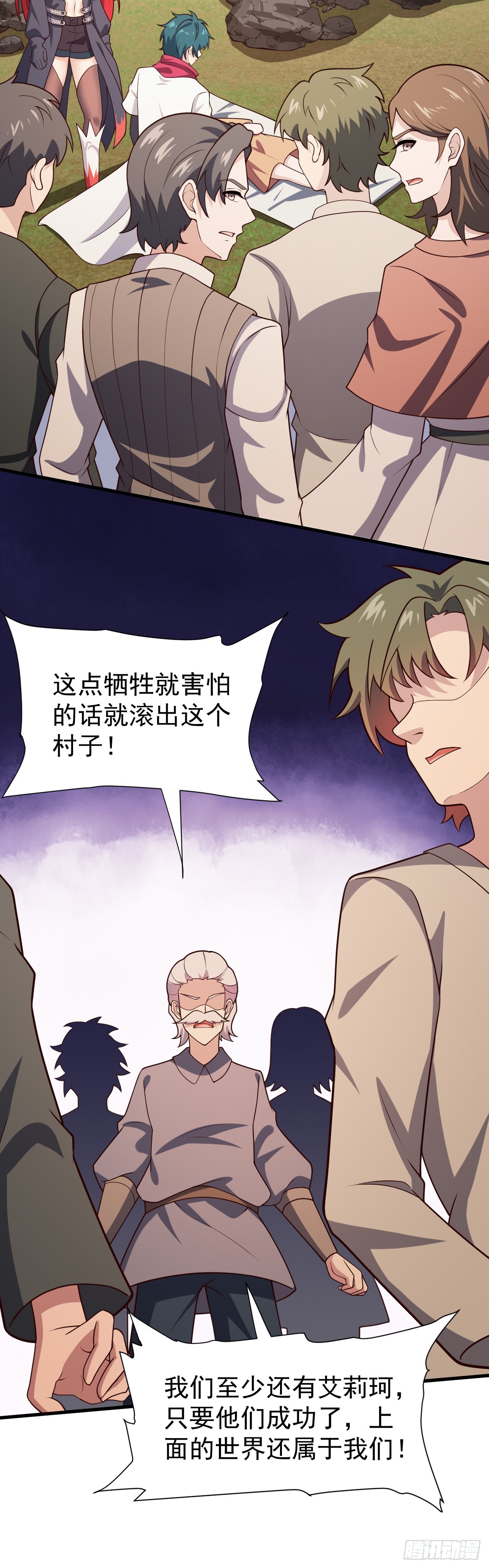 第八十七话：奥古斯塔的计划-第89话