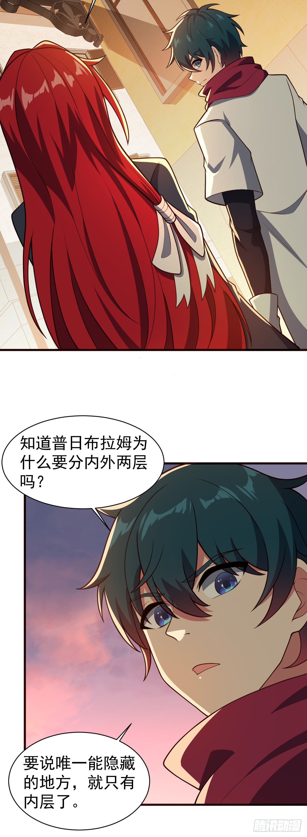 第八十七话：奥古斯塔的计划-第89话