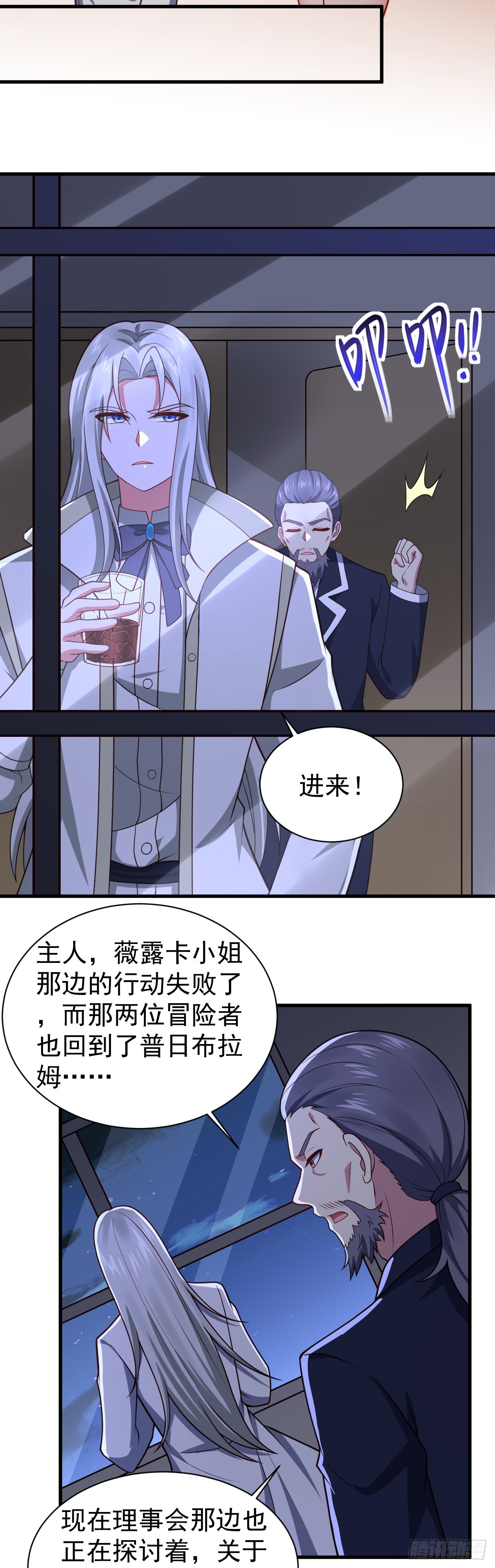 第八十七话：奥古斯塔的计划-第89话