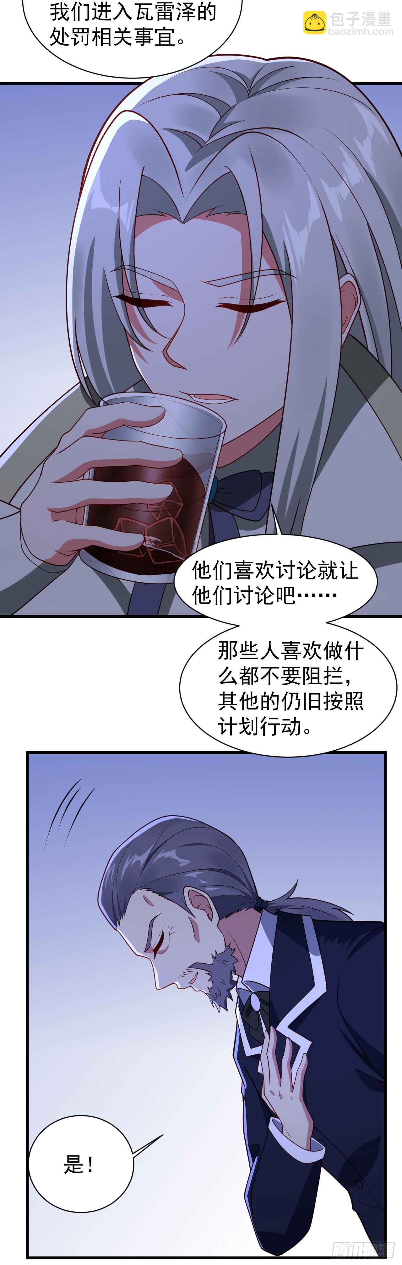 第八十七话：奥古斯塔的计划-第89话