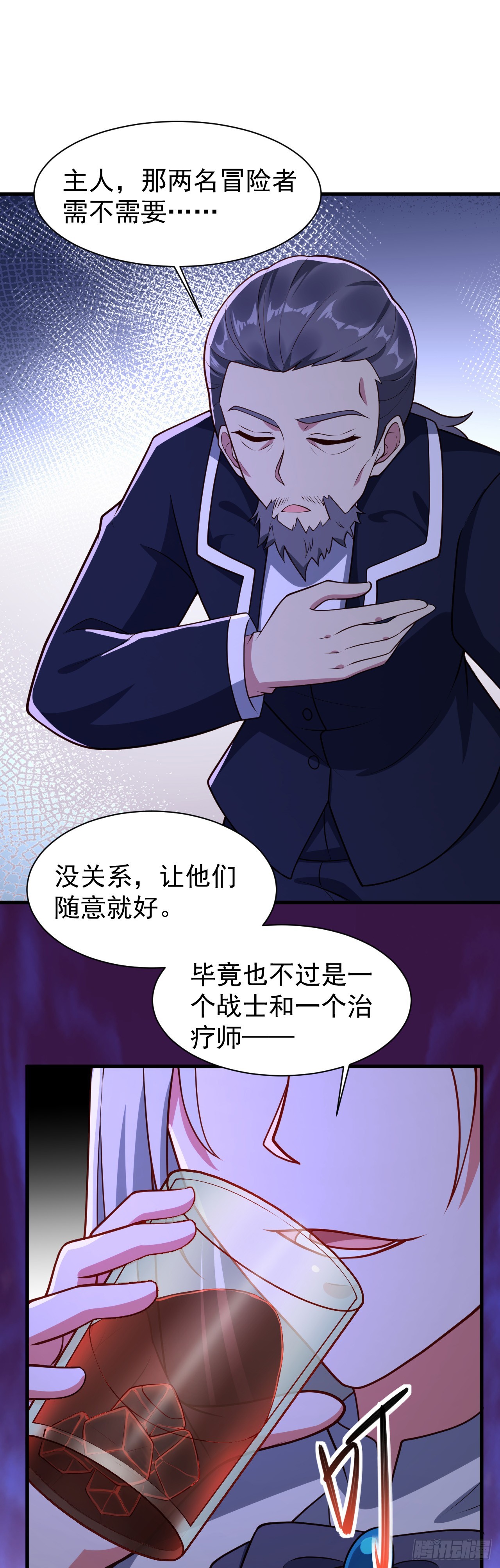 第八十七话：奥古斯塔的计划-第89话