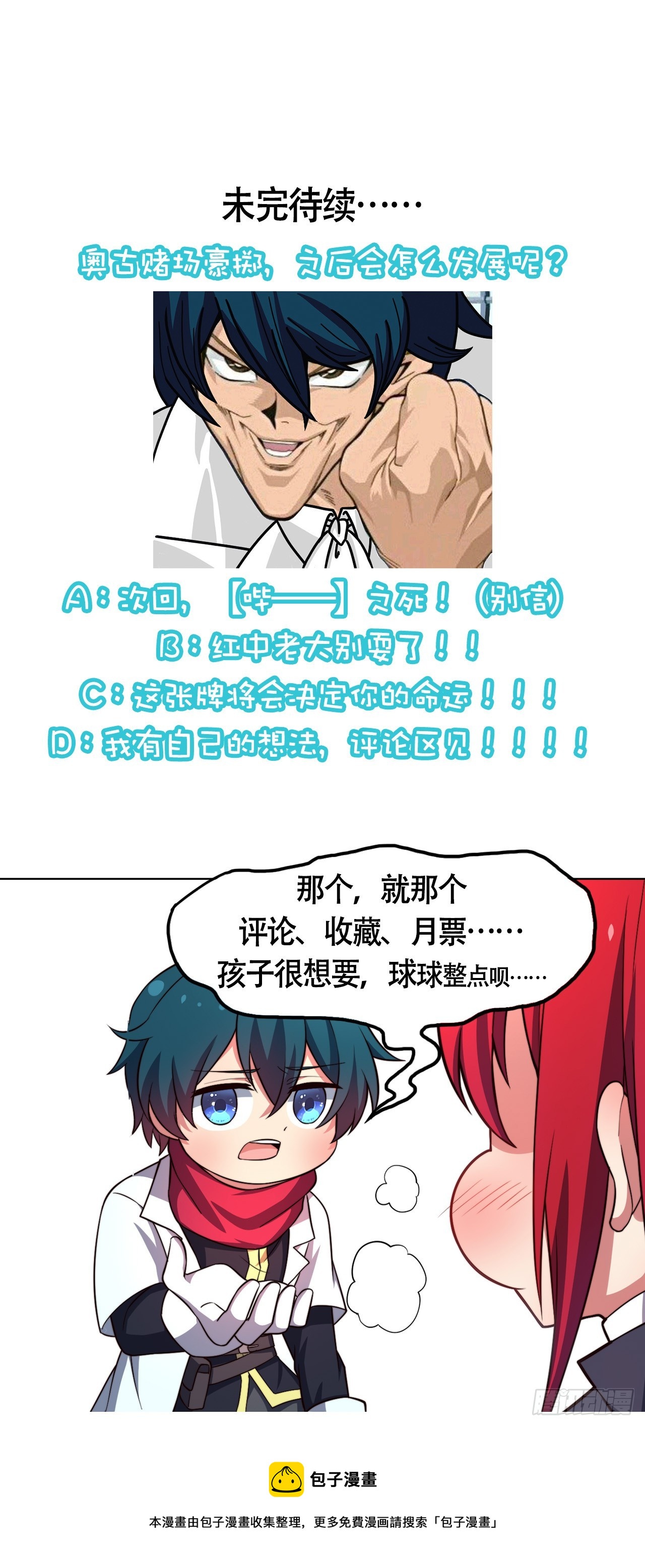 第八十七话：奥古斯塔的计划-第89话