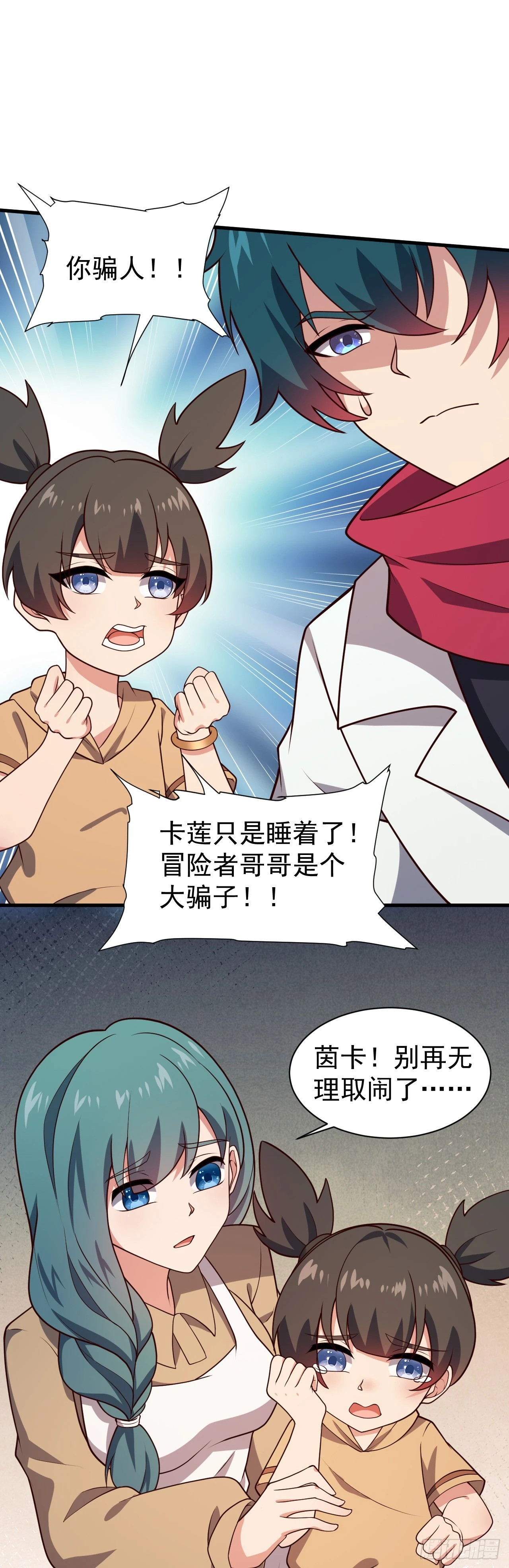第八十七话：奥古斯塔的计划-第89话
