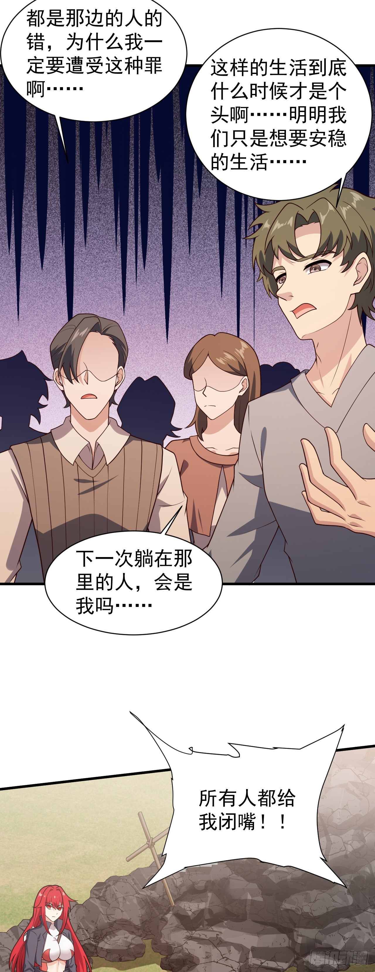 第八十七话：奥古斯塔的计划-第89话