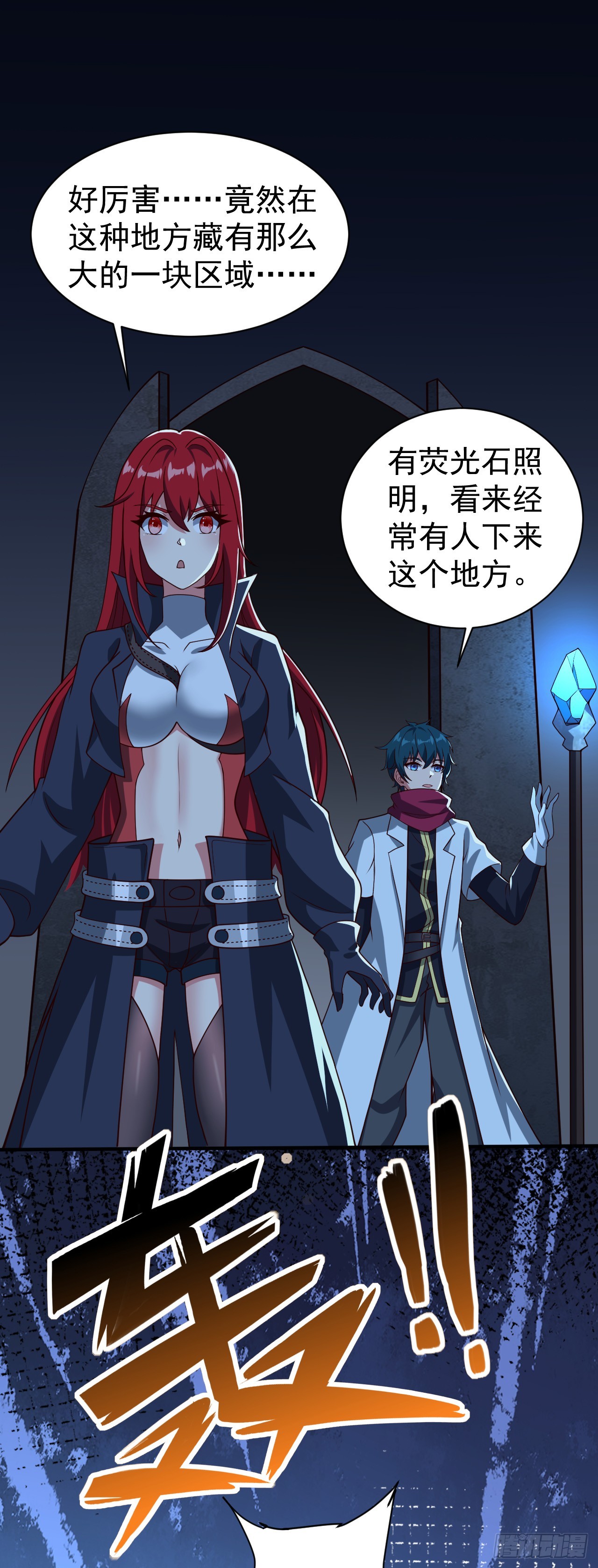 第八十九话：再遇银女神-第91话