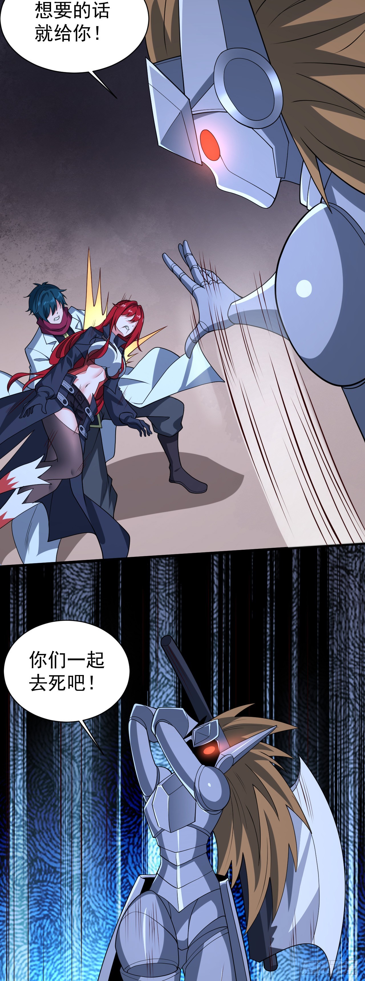 第八十九话：再遇银女神-第91话