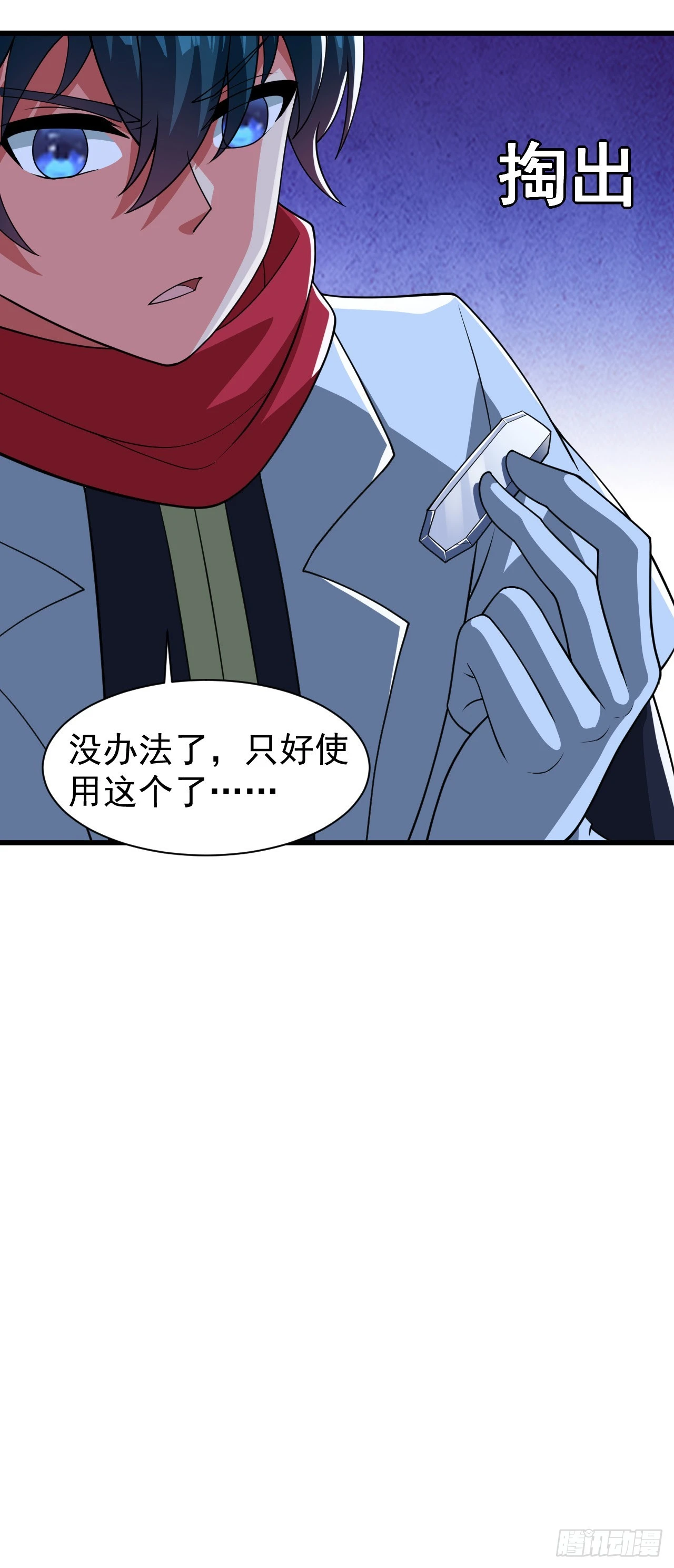 第八十九话：再遇银女神-第91话