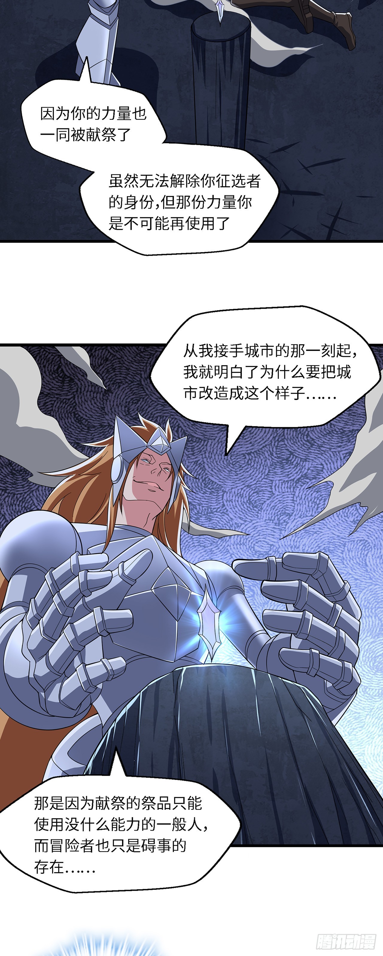 第九十一话：献祭-第93话
