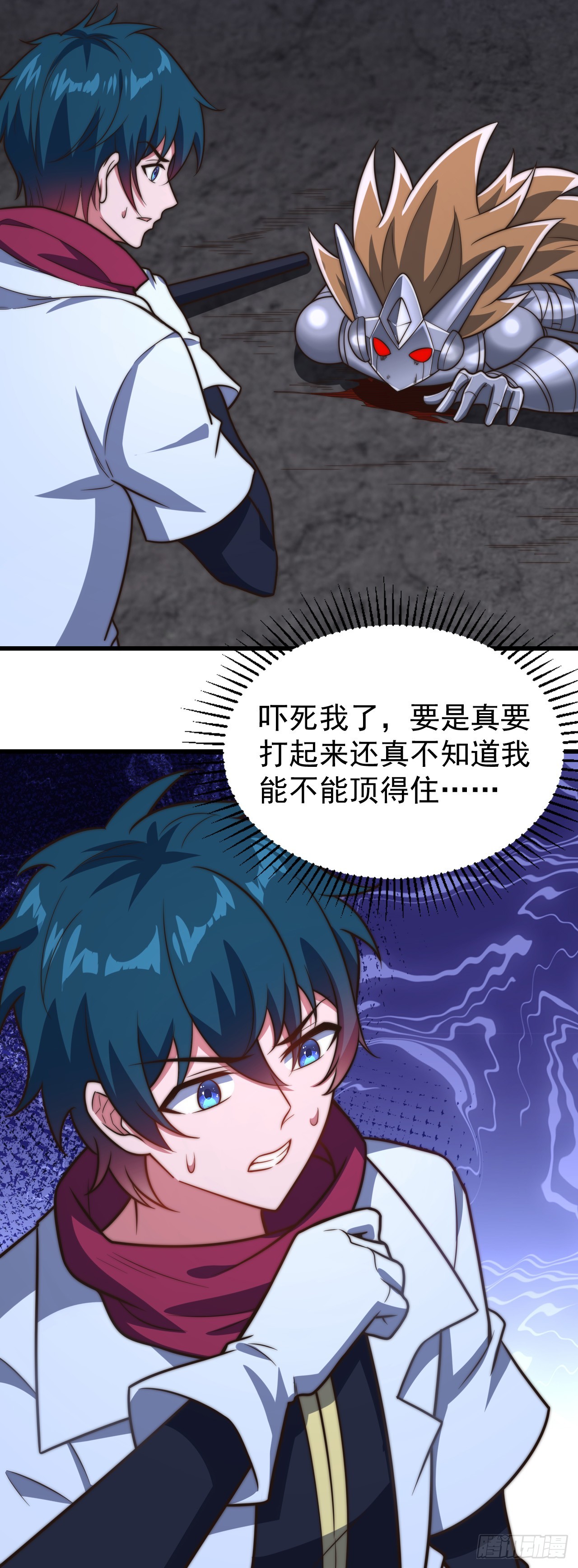 第九十三话：薇露卡眼中的世界-第95话