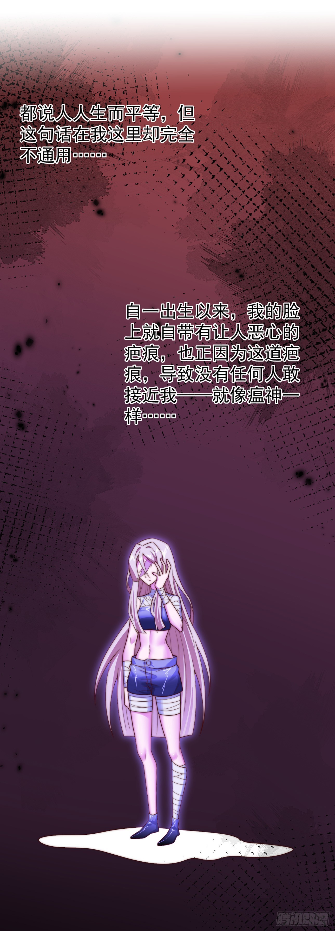 第九十三话：薇露卡眼中的世界-第95话