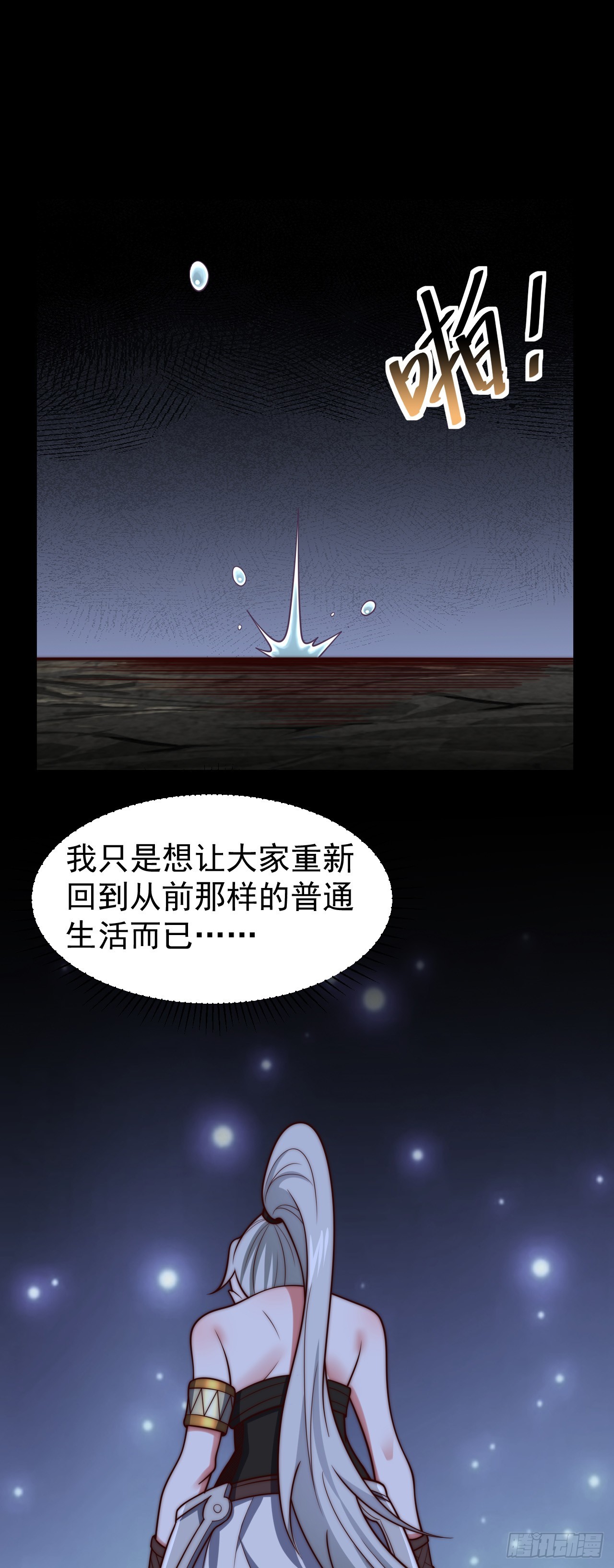第九十三话：薇露卡眼中的世界-第95话