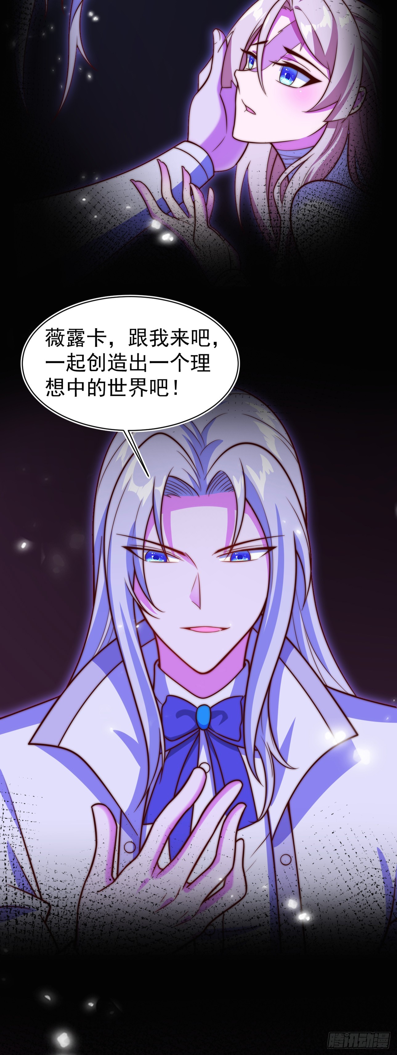 第九十三话：薇露卡眼中的世界-第95话