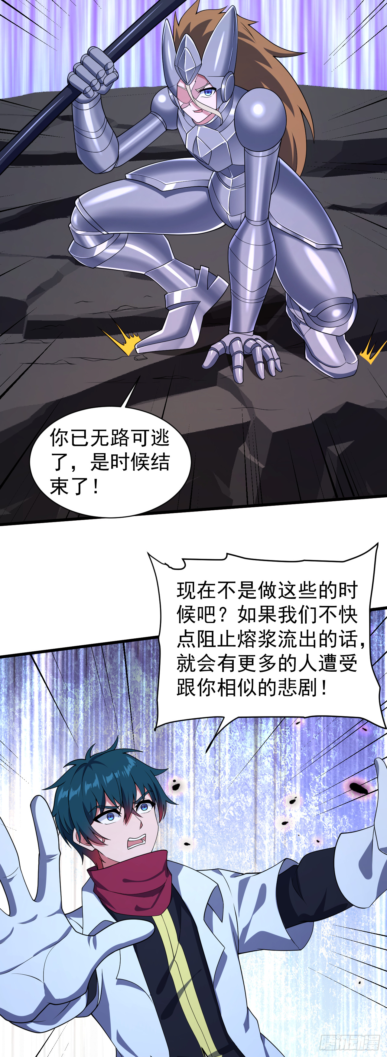 第九十五话：被迫的抉择-第97话