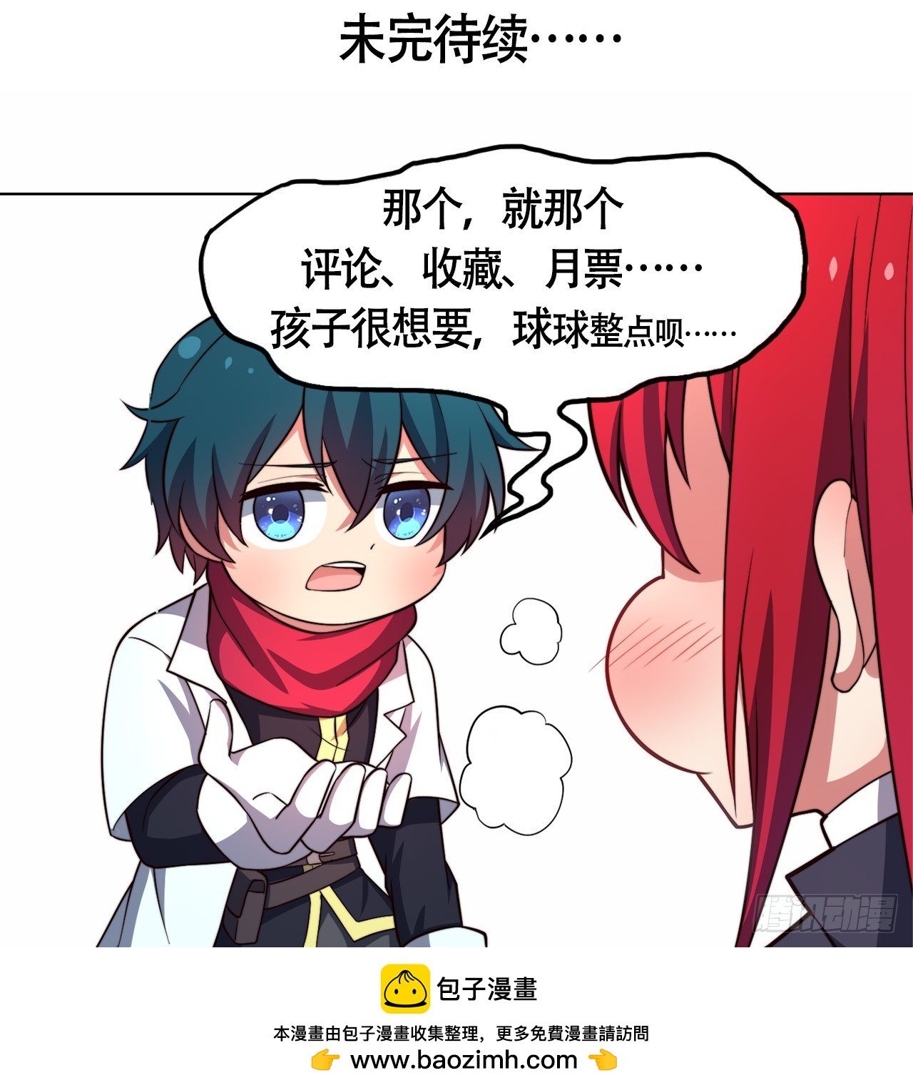 第九十五话：被迫的抉择-第97话