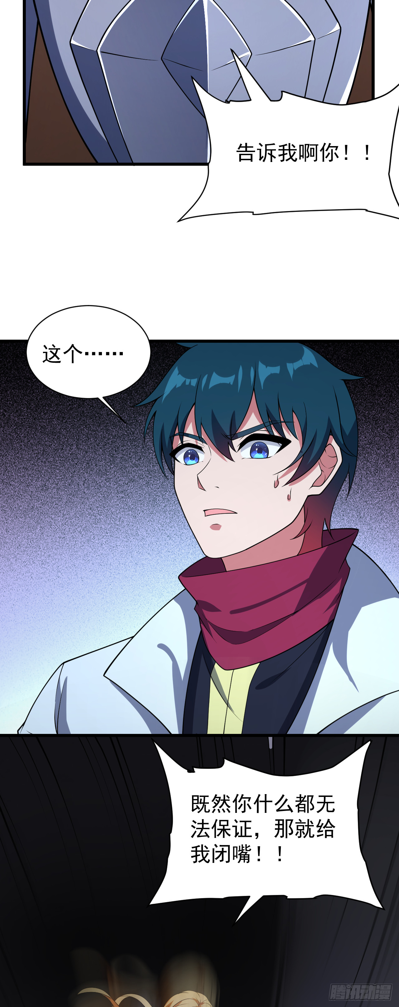 第九十五话：被迫的抉择-第97话
