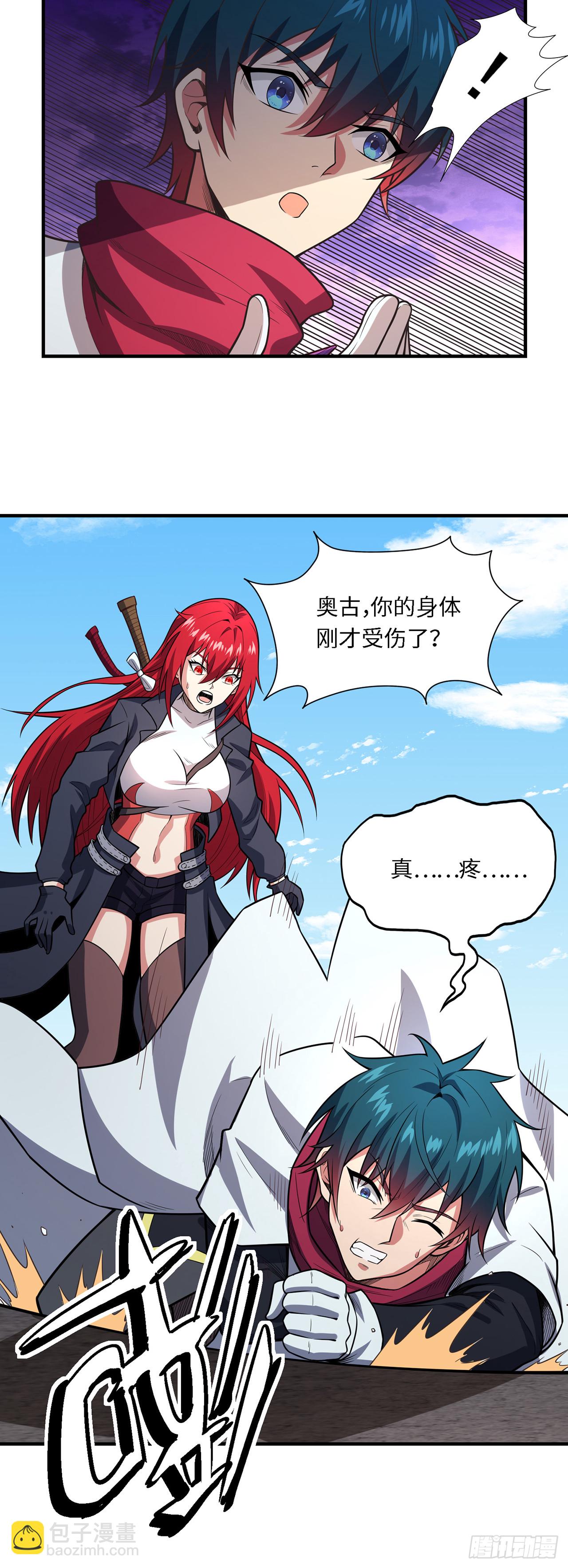 第九十七话：再取灵核-第99话